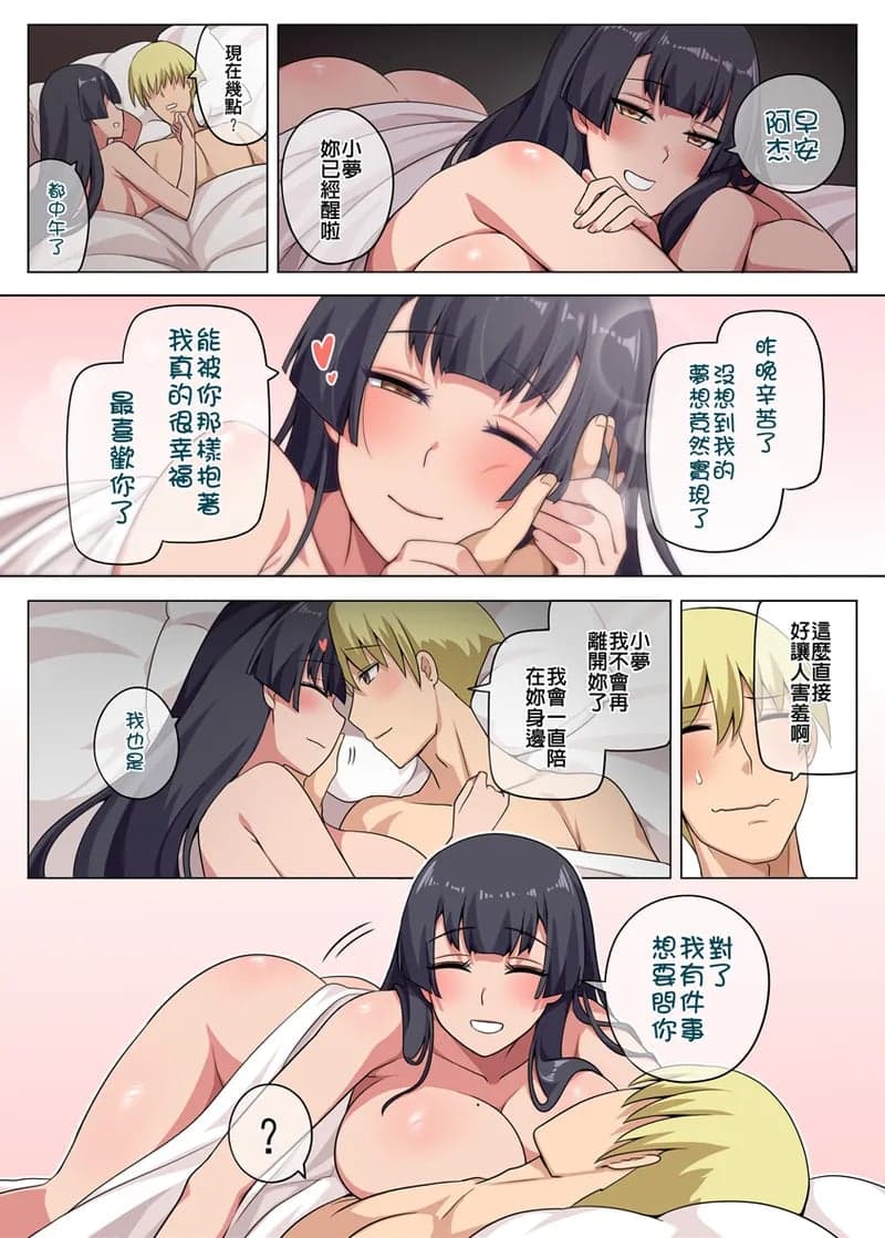 [Darkmaya] 魔女と子羊 第三話 [中国語] [無修正]-46