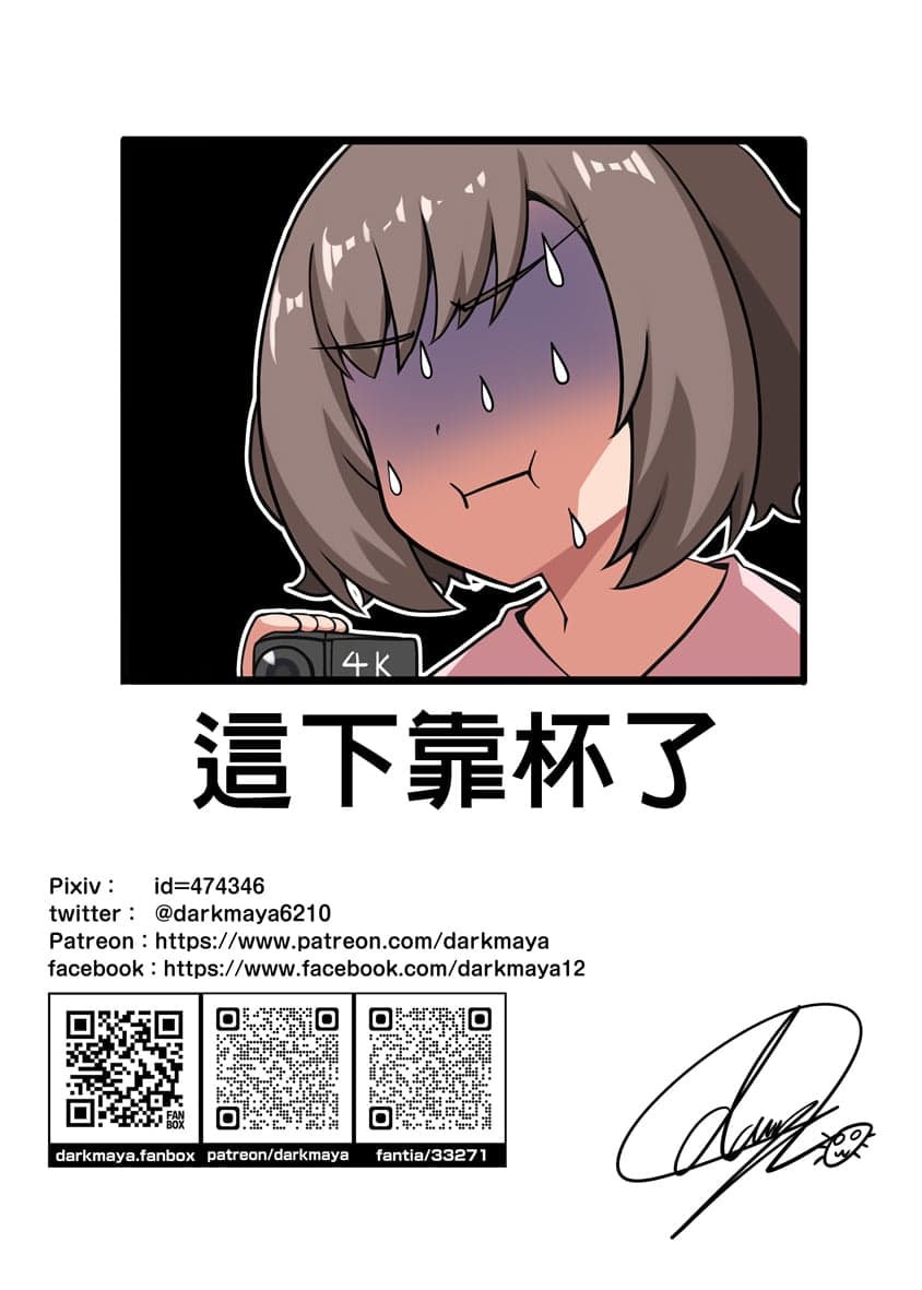 [Darkmaya] 魔女と子羊 第三話 [中国語] [無修正]-48