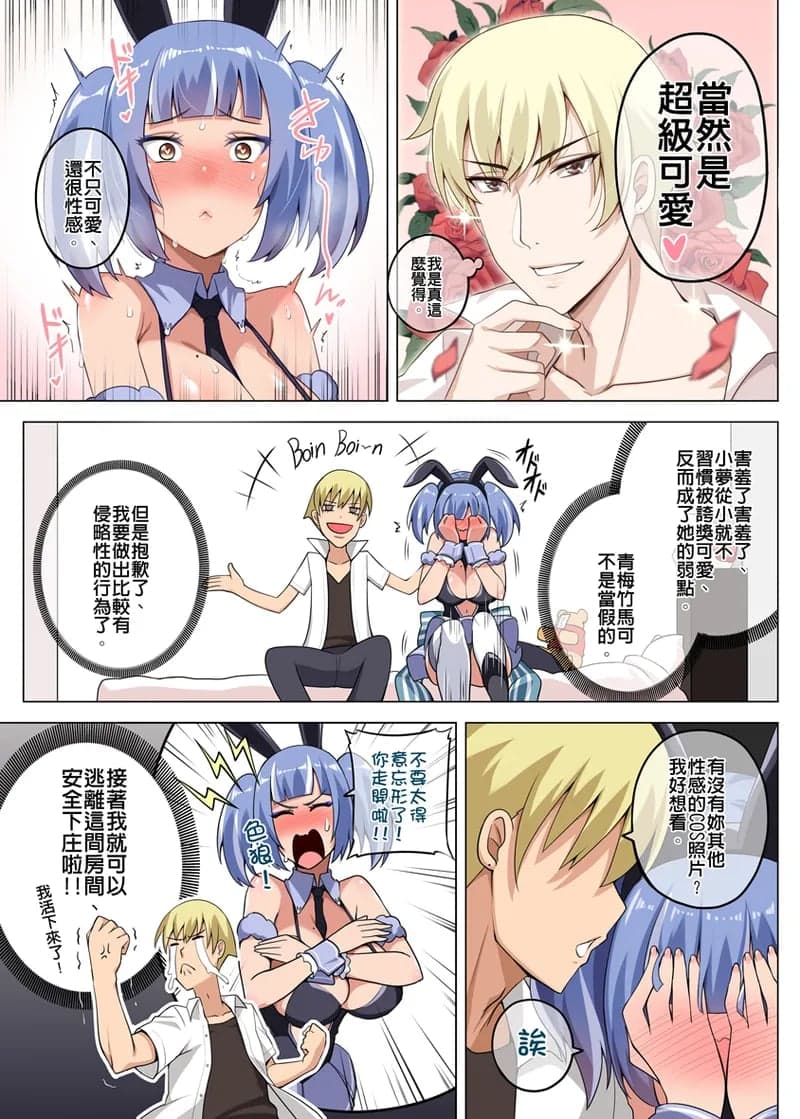 [Darkmaya] 魔女と子羊 第三話 [中国語] [無修正]-6