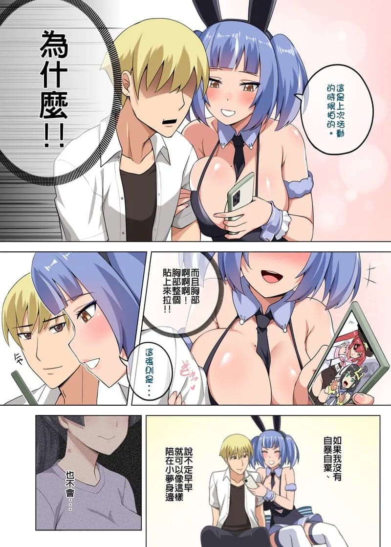[Darkmaya] 魔女と子羊 第三話 [中国語] [無修正]-7