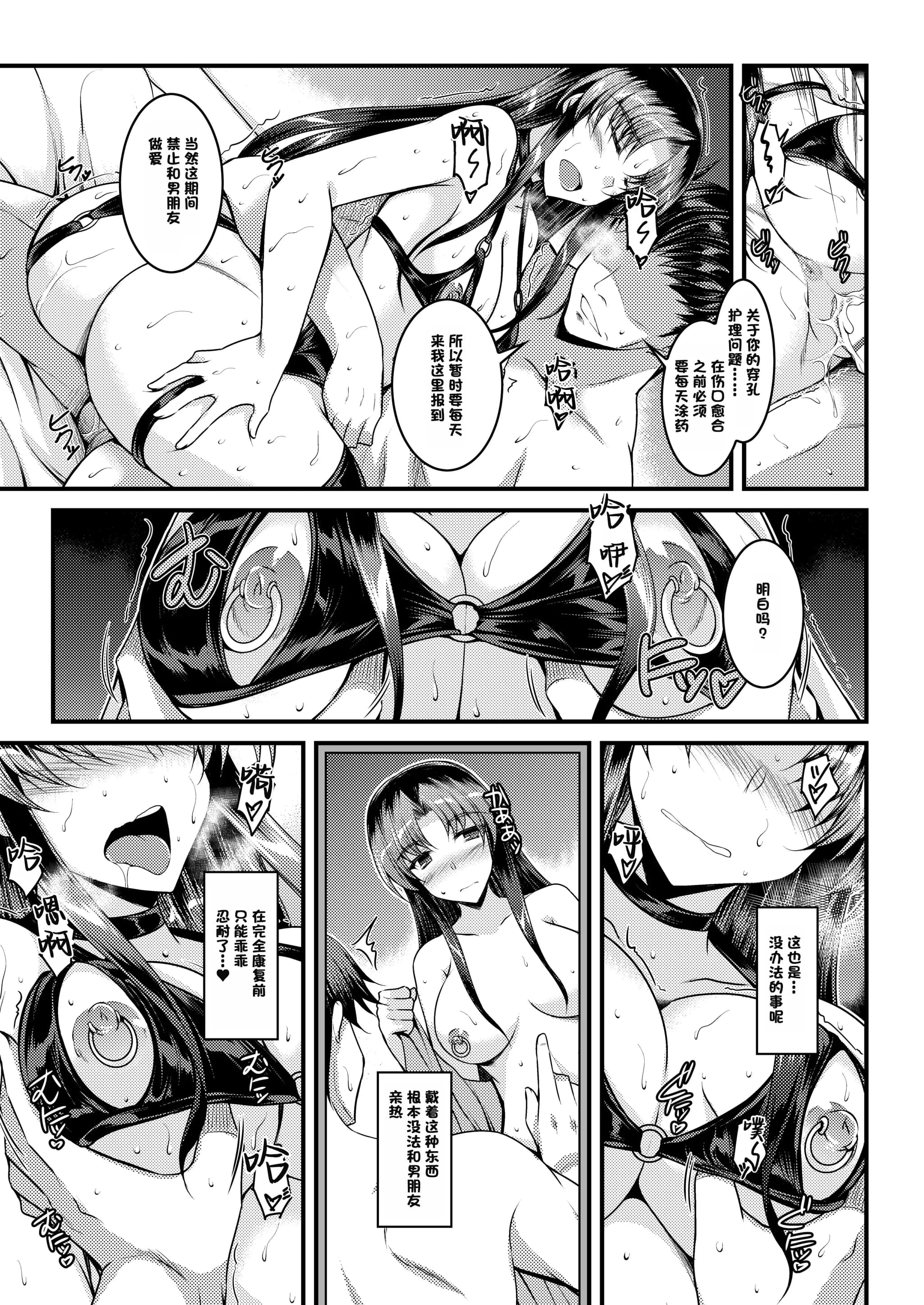 [ELHEART'S (息吹ポン)] 特別研修 [DL版] [中国翻訳]-15