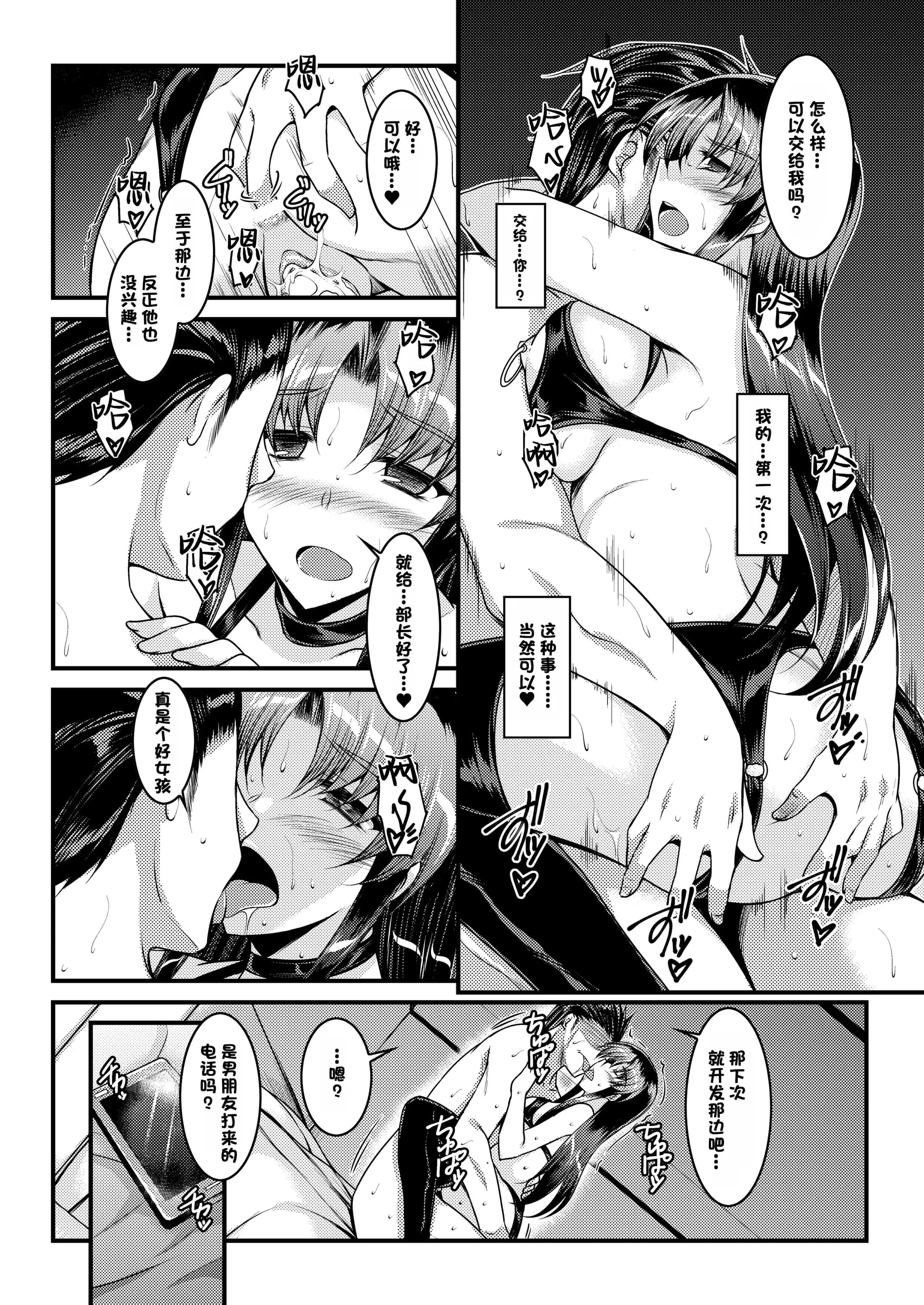 [ELHEART'S (息吹ポン)] 特別研修 [DL版] [中国翻訳]-17