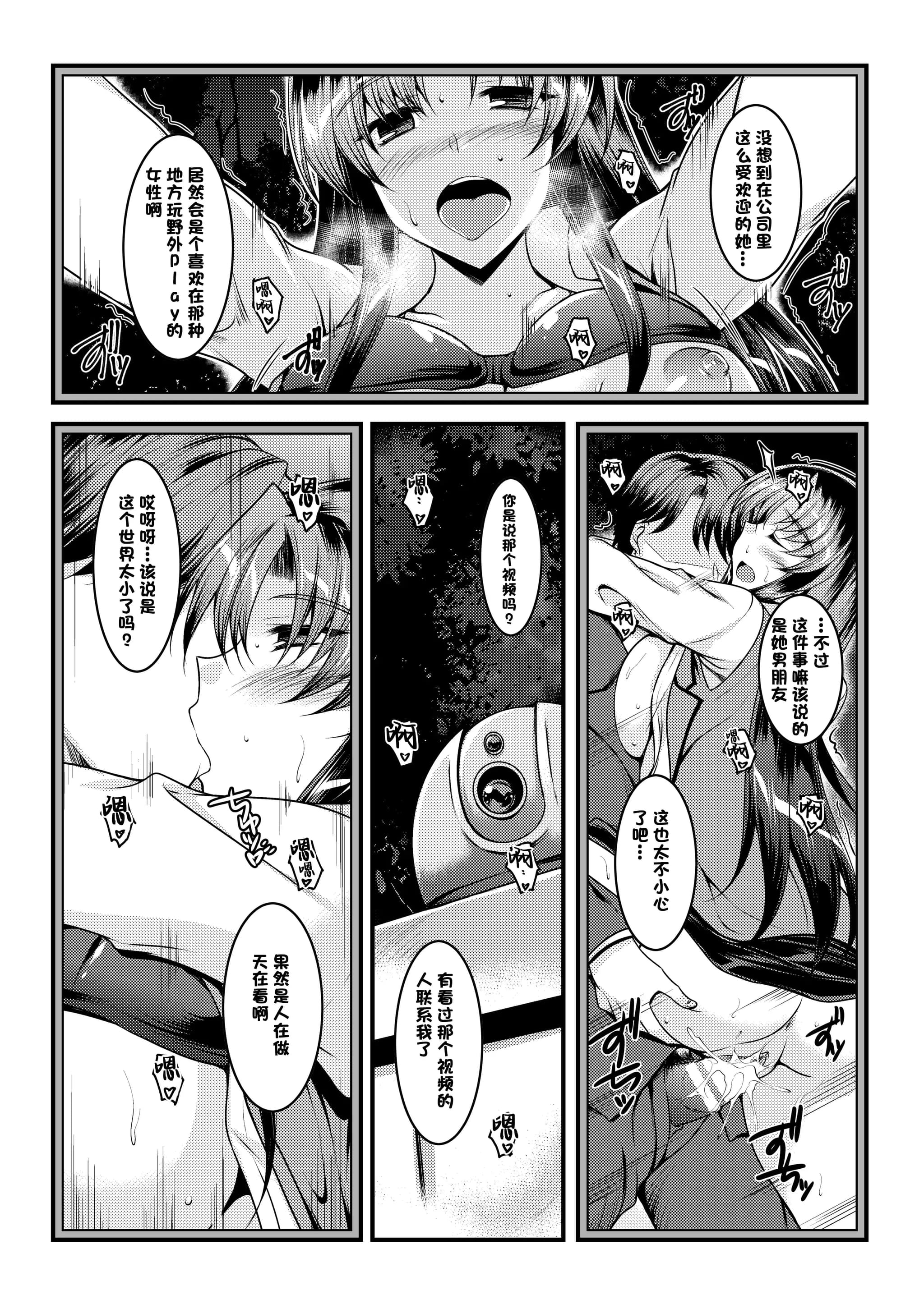 [ELHEART'S (息吹ポン)] 特別研修 [DL版] [中国翻訳]-4