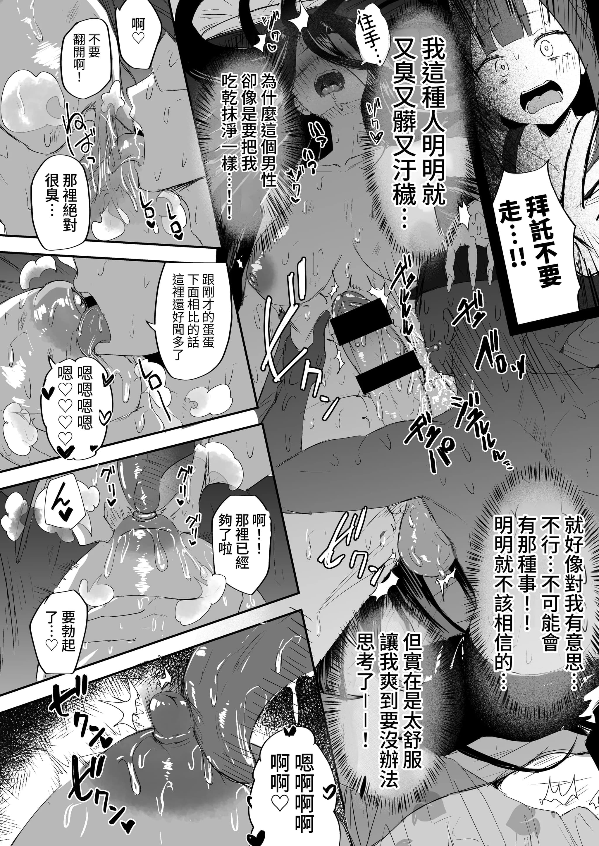 [Futamare (あきあまれ)] ふたなり引きこもり少女珠姫ちゃん [ペンギン堂] [DL版]-12