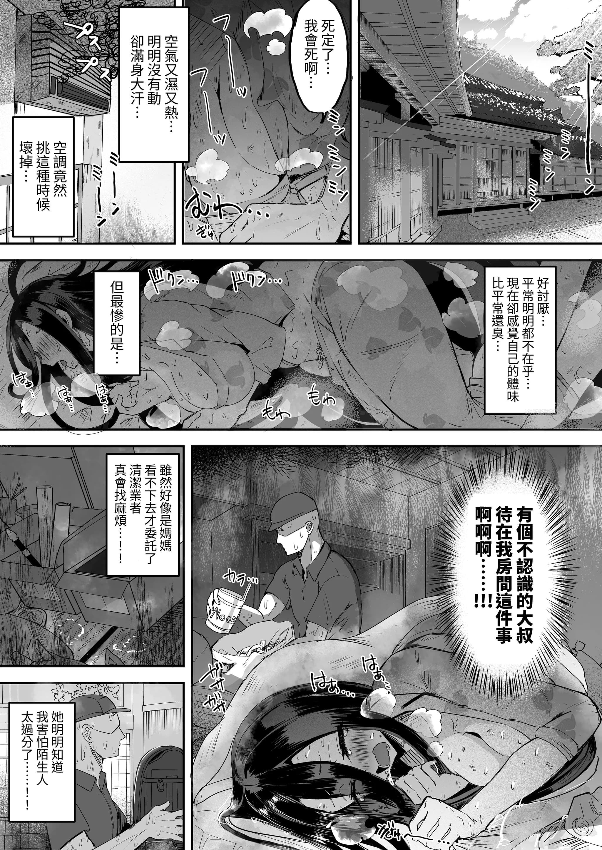 [Futamare (あきあまれ)] ふたなり引きこもり少女珠姫ちゃん [ペンギン堂] [DL版]-3