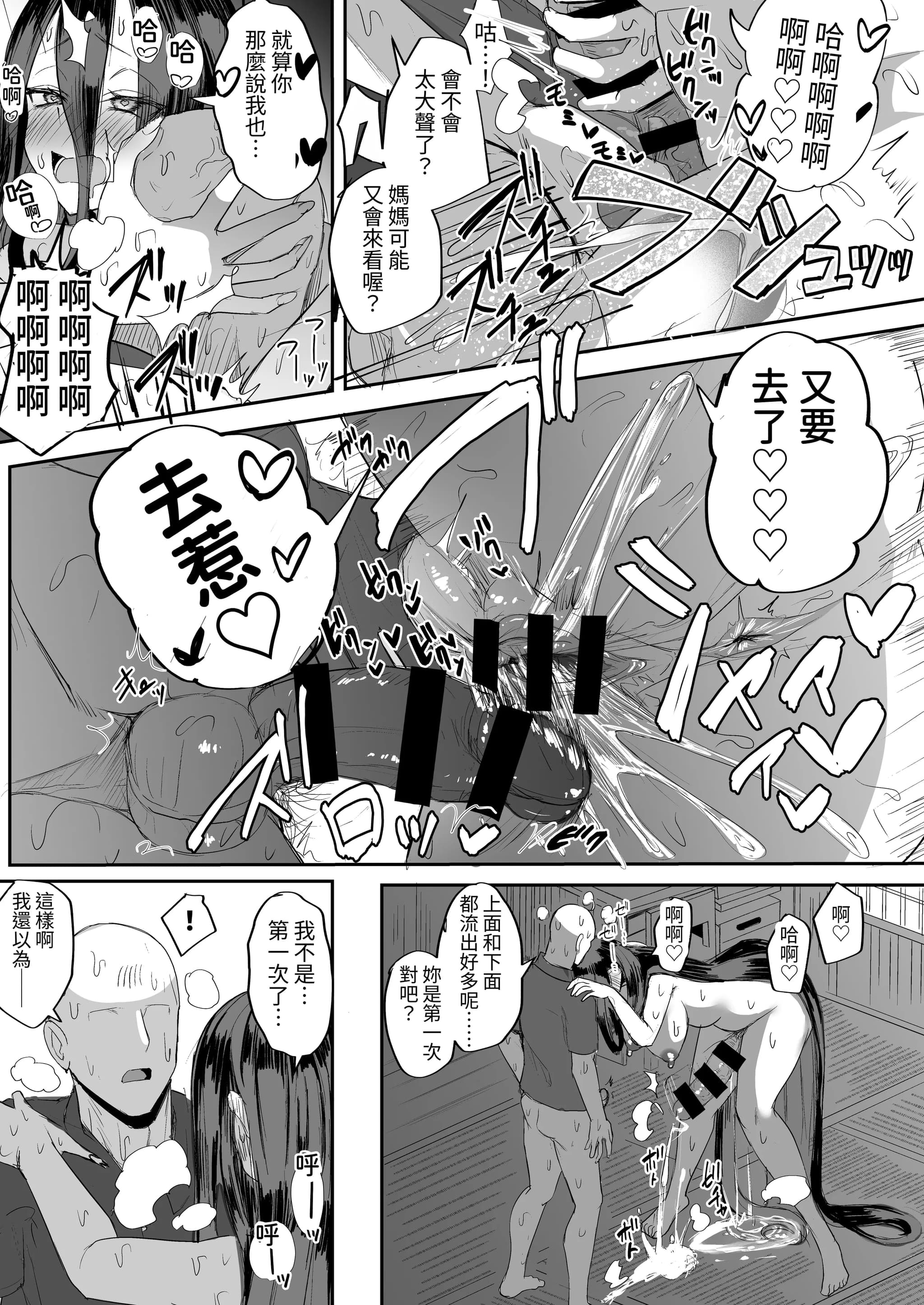 [Futamare (あきあまれ)] ふたなり引きこもり少女珠姫ちゃん [ペンギン堂] [DL版]-21