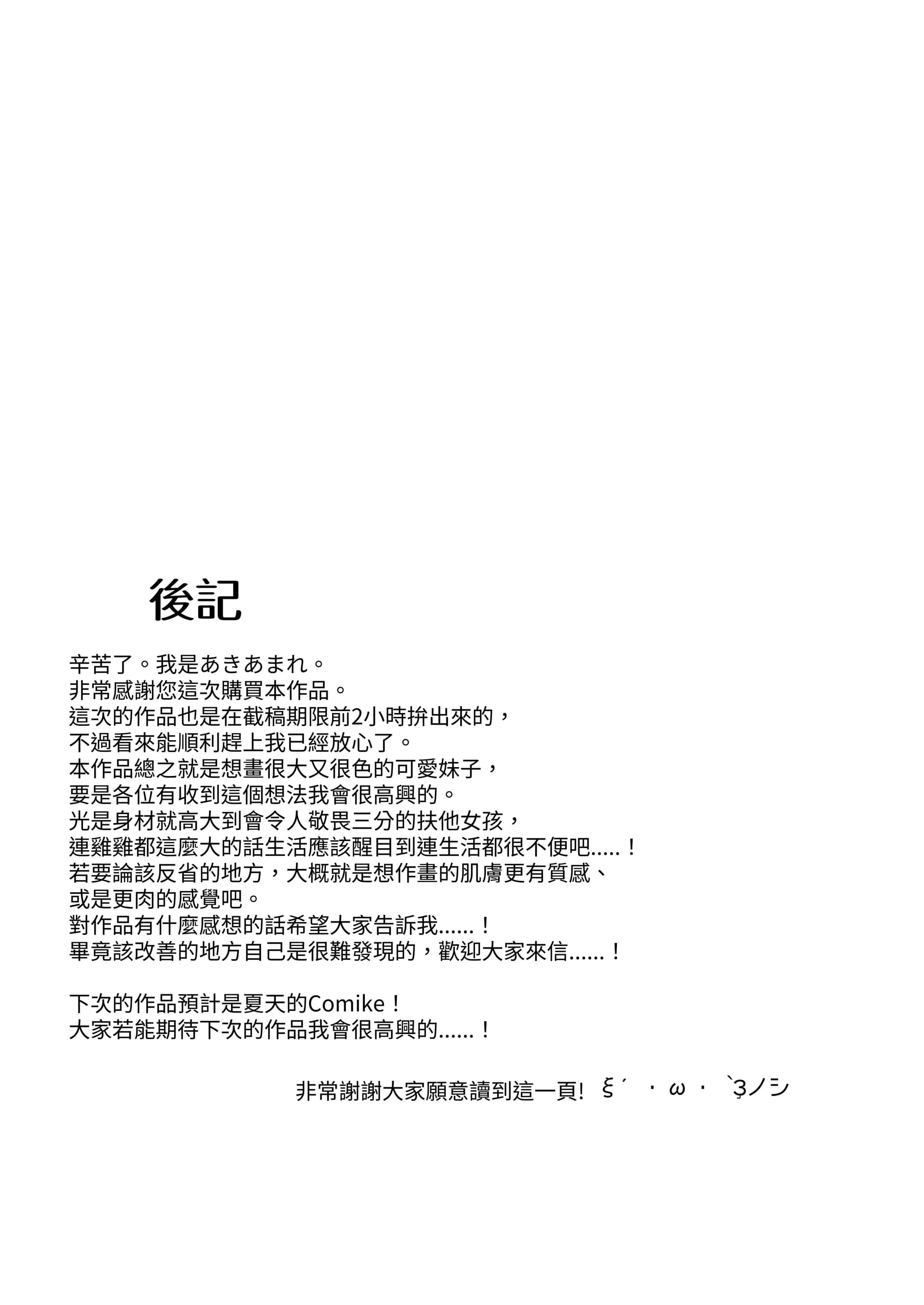 [Futamare (あきあまれ)] ふたなり引きこもり少女珠姫ちゃん [ペンギン堂] [DL版]-35