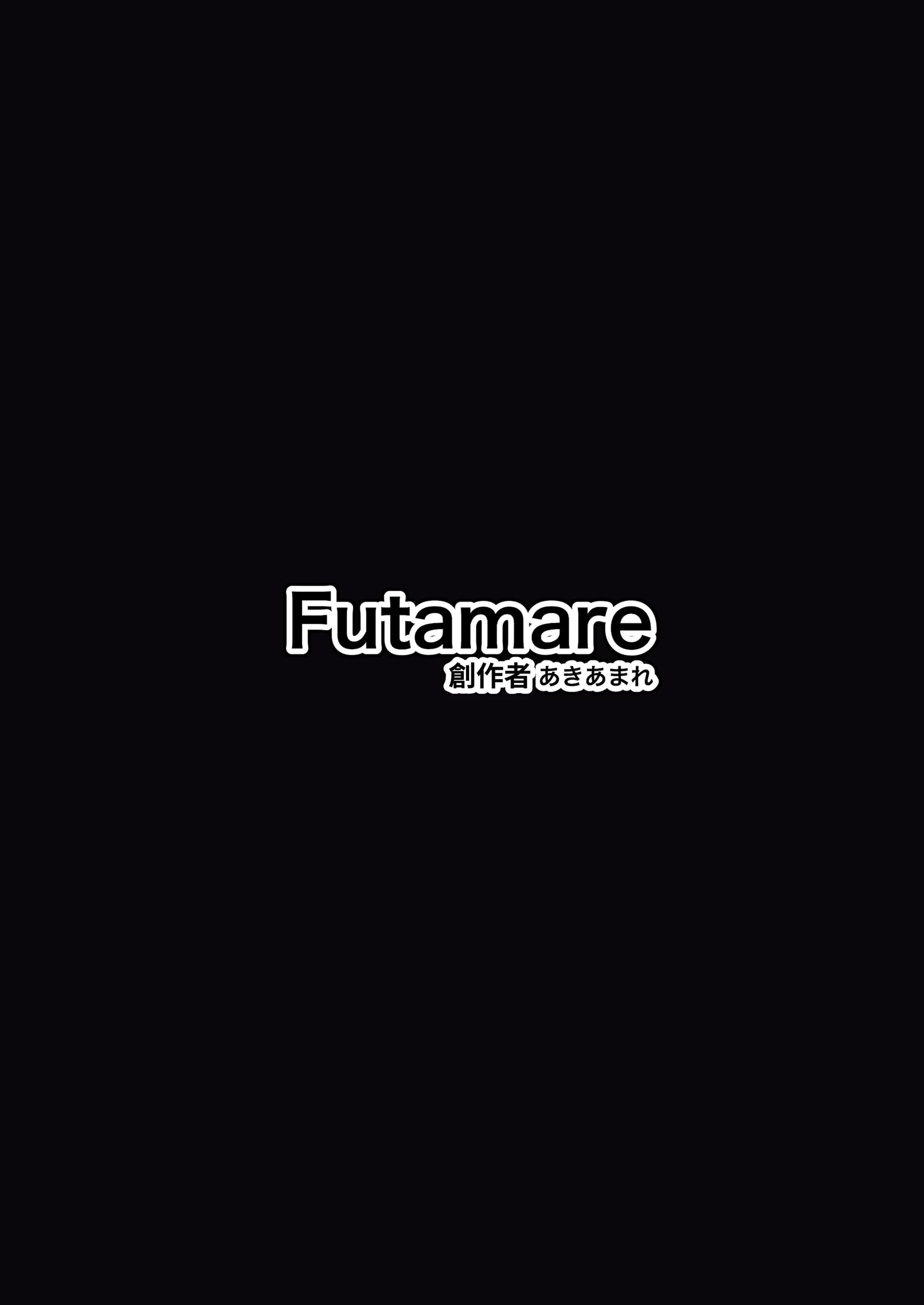 [Futamare (あきあまれ)] ふたなり引きこもり少女珠姫ちゃん [ペンギン堂] [DL版]-38