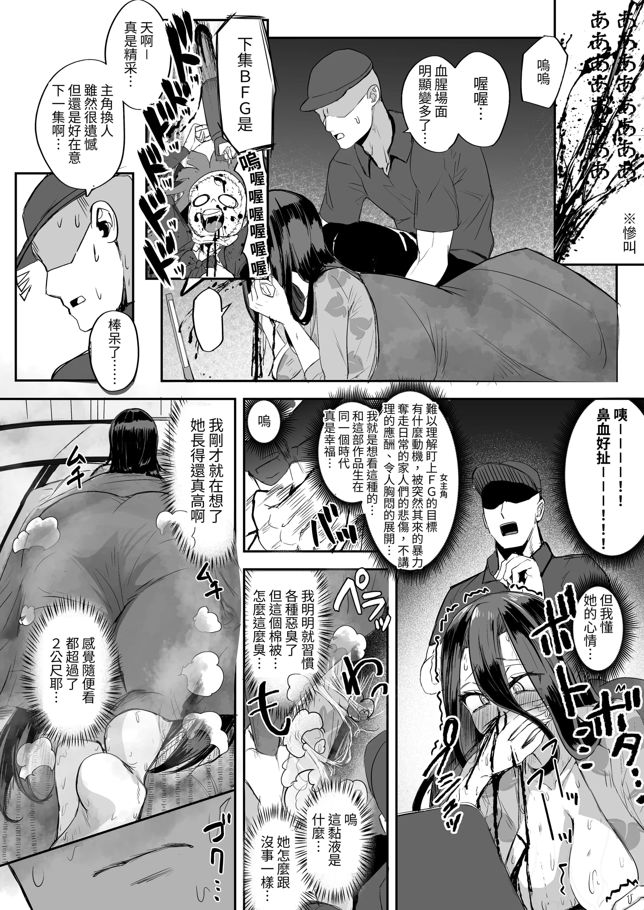 [Futamare (あきあまれ)] ふたなり引きこもり少女珠姫ちゃん [ペンギン堂] [DL版]-8
