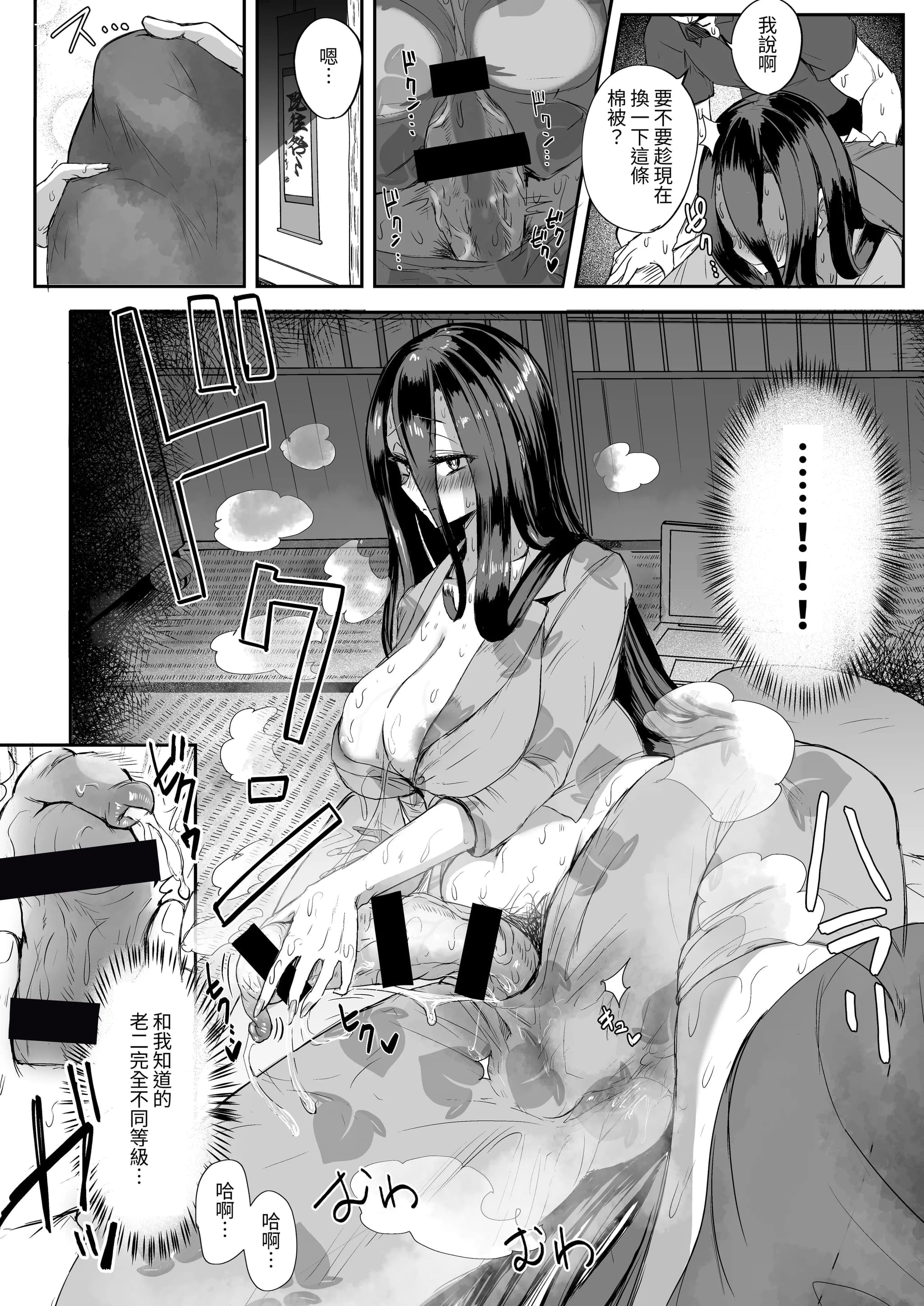 [Futamare (あきあまれ)] ふたなり引きこもり少女珠姫ちゃん [ペンギン堂] [DL版]-9