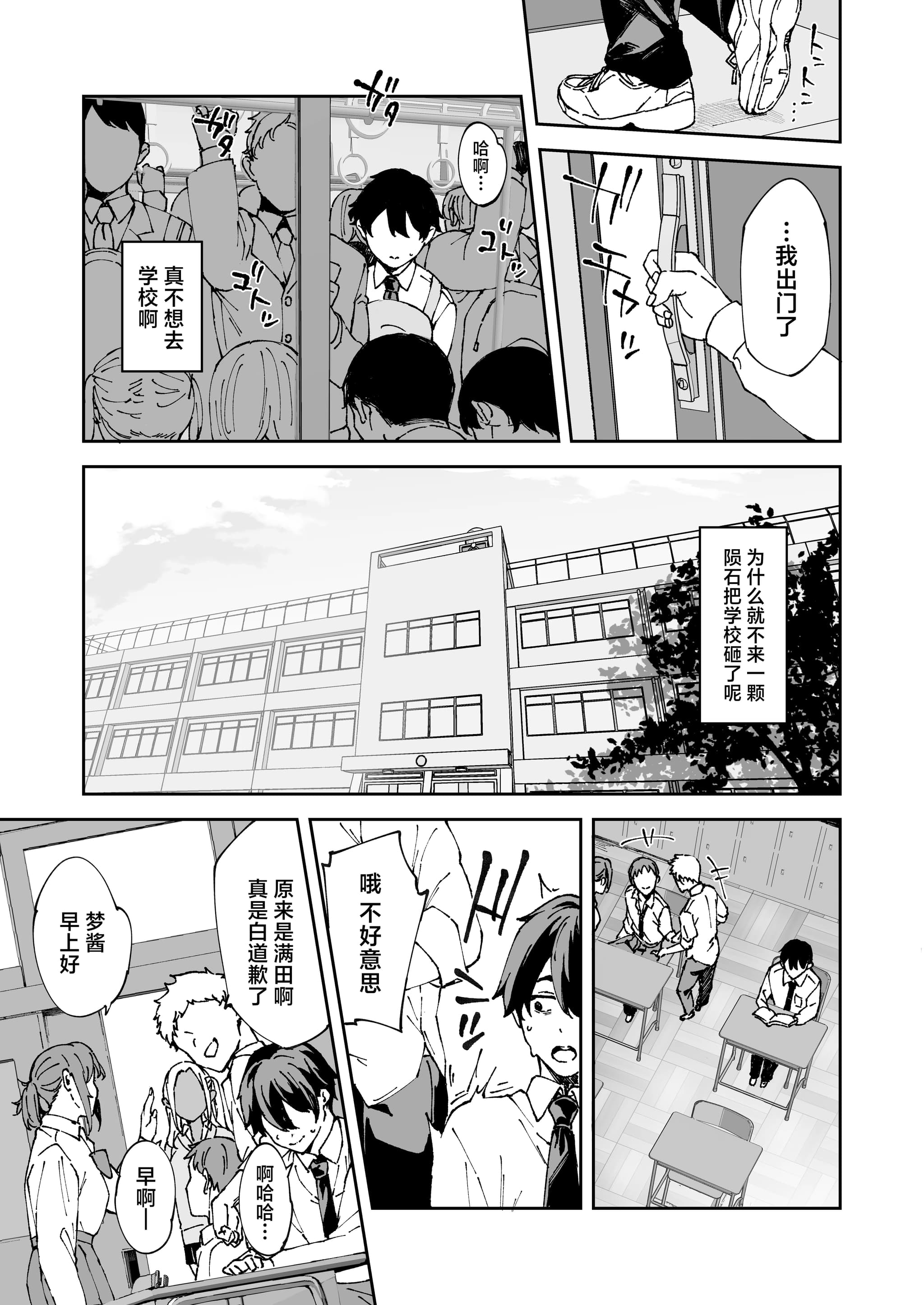 [Garimpeiro (まめでんきゅう)] クラスの黒ギャルとセフレになった話 [中国翻訳]-2