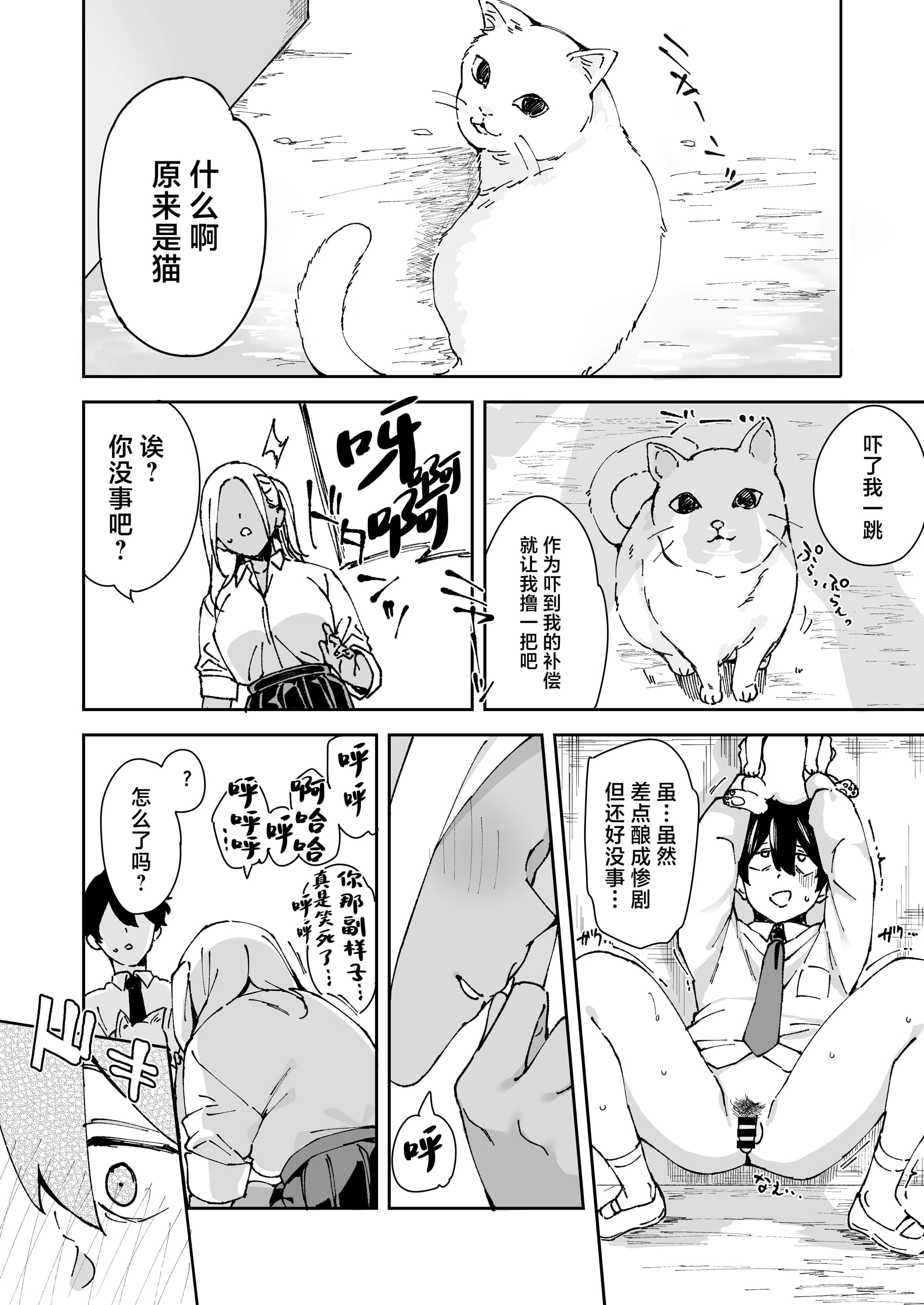 [Garimpeiro (まめでんきゅう)] クラスの黒ギャルとセフレになった話 [中国翻訳]-29