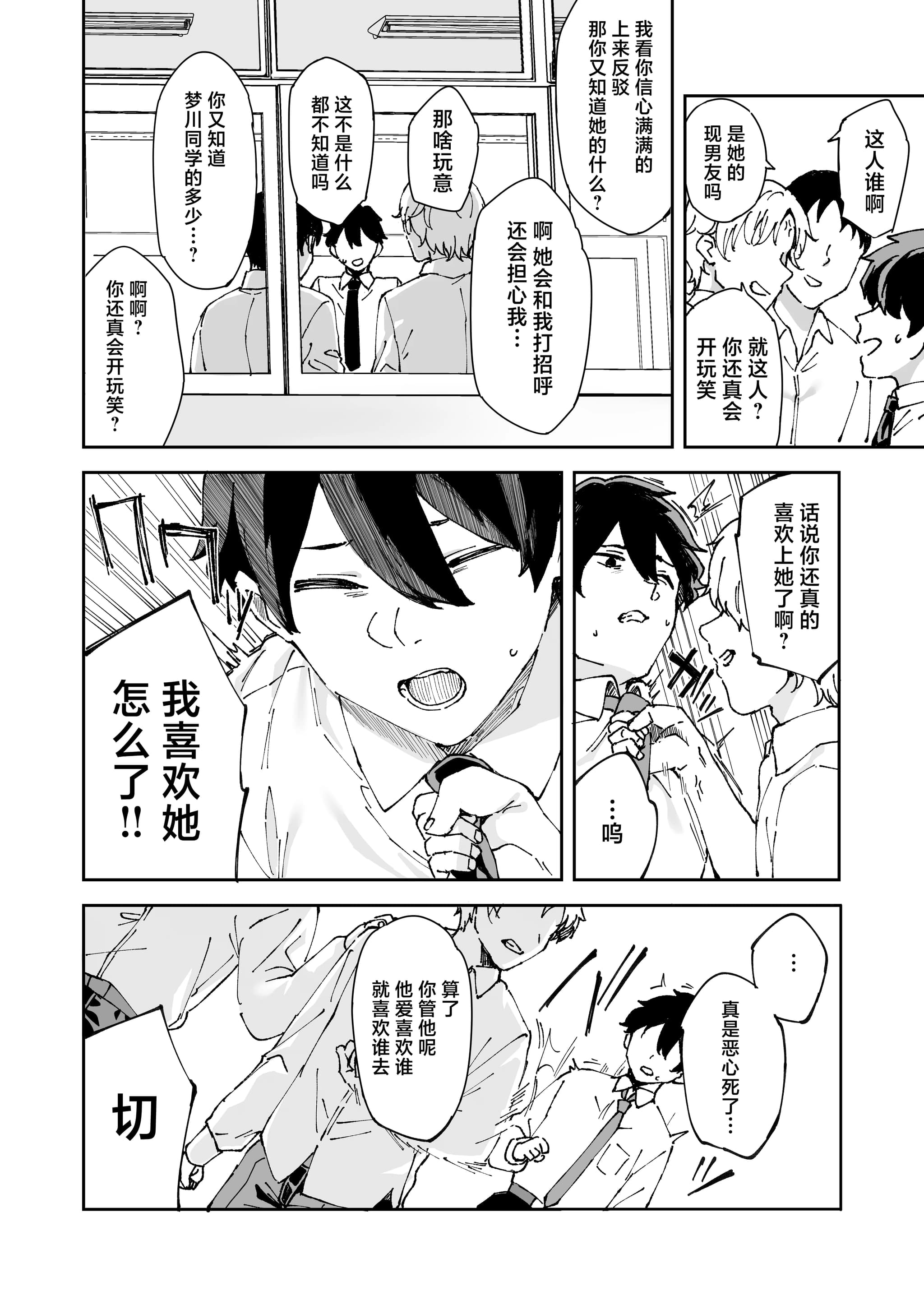 [Garimpeiro (まめでんきゅう)] クラスの黒ギャルとセフレになった話 [中国翻訳]-33