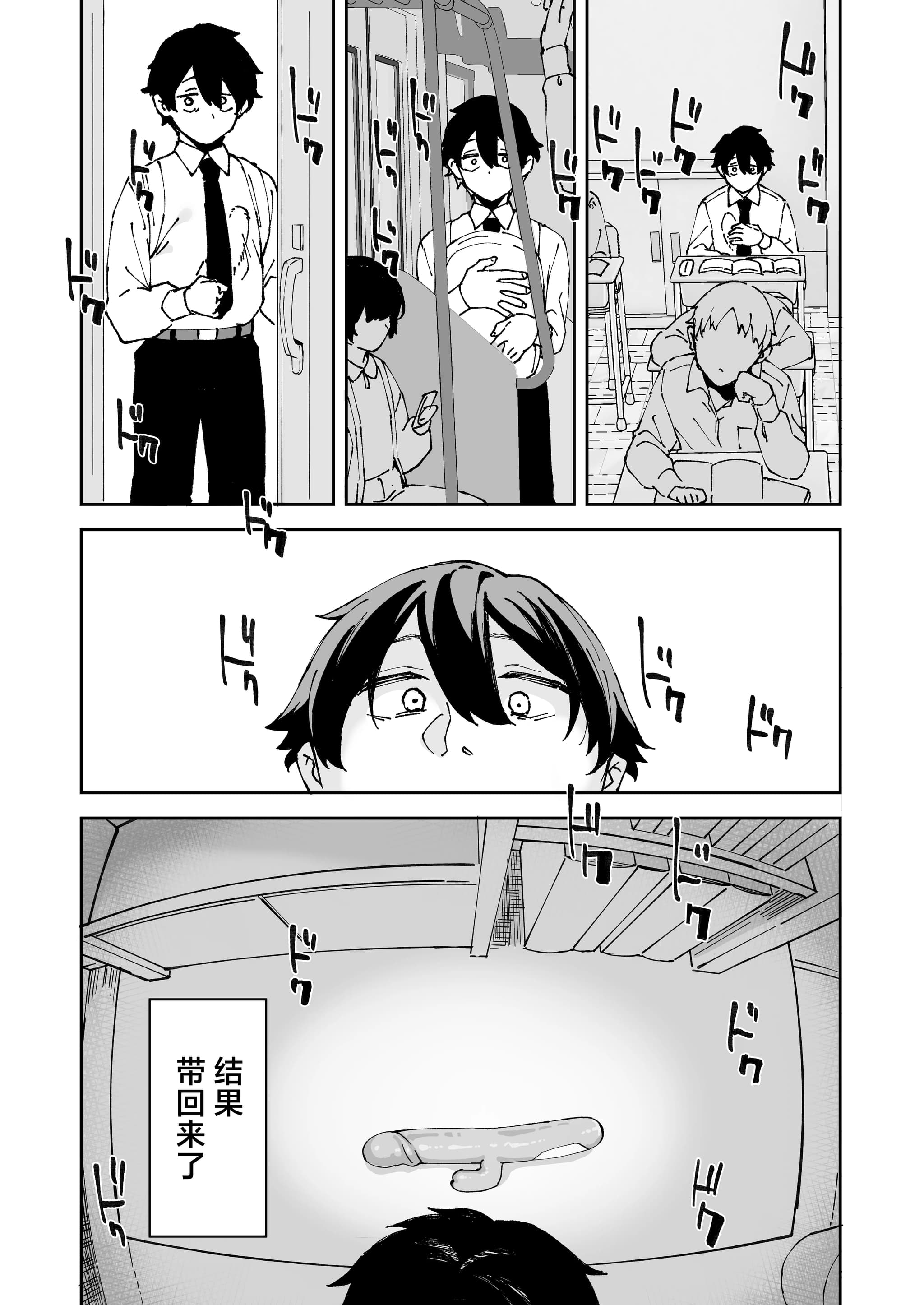 [Garimpeiro (まめでんきゅう)] クラスの黒ギャルとセフレになった話 [中国翻訳]-6