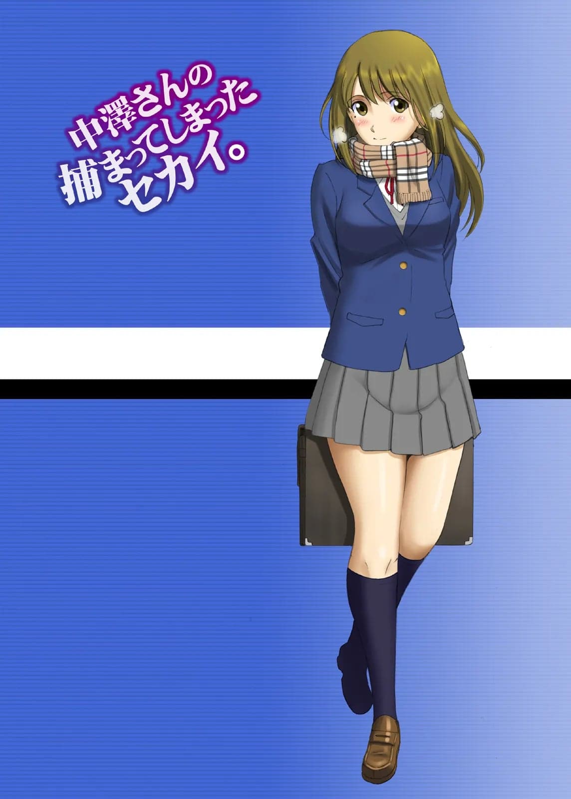 [ACTIVA (SMAC)] 露出オトメComic「中澤さんの捕まってしまったセカイ。」 [DL版]-20