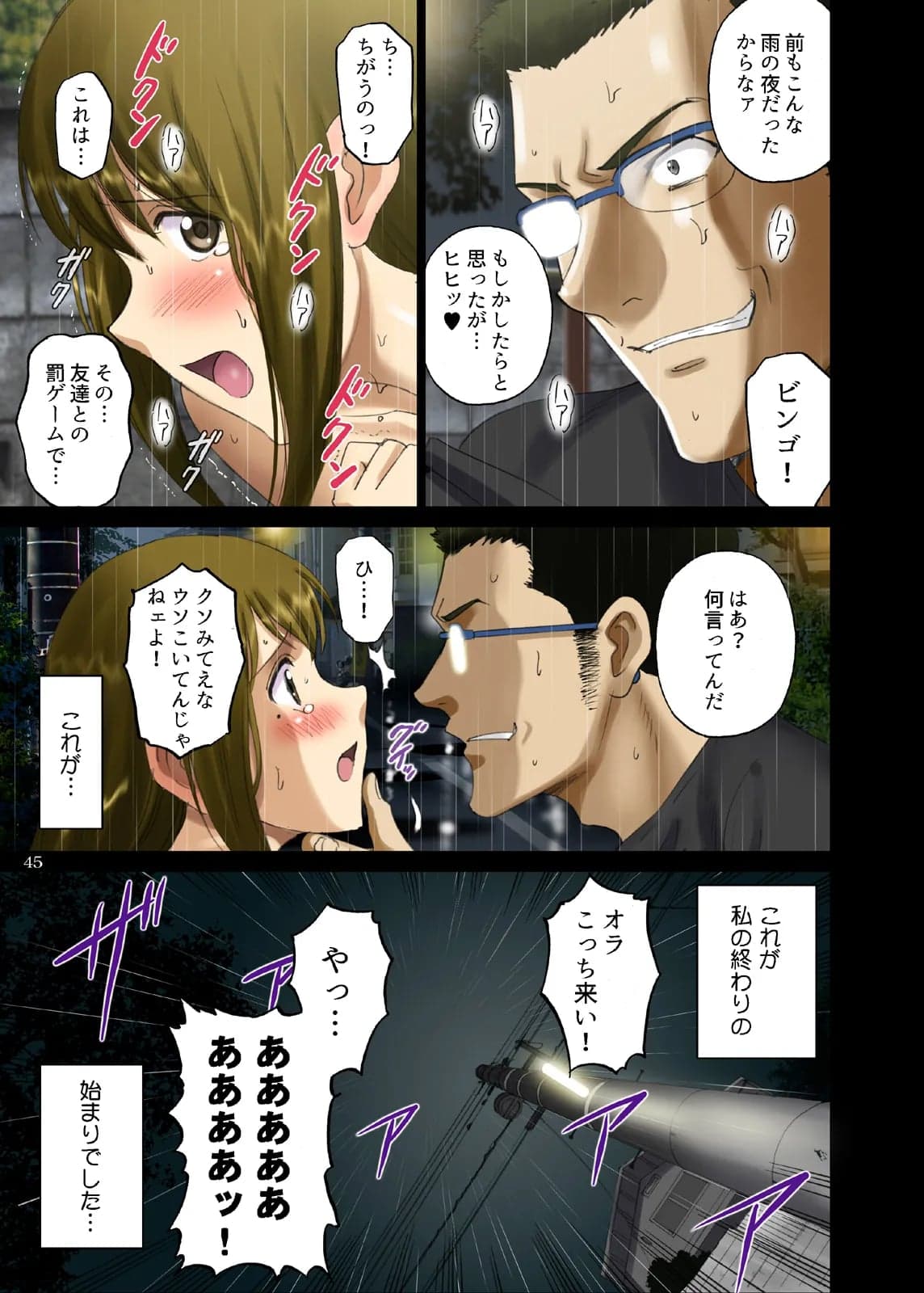 [ACTIVA (SMAC)] 露出オトメComic「中澤さんの捕まってしまったセカイ。」 [DL版]-5
