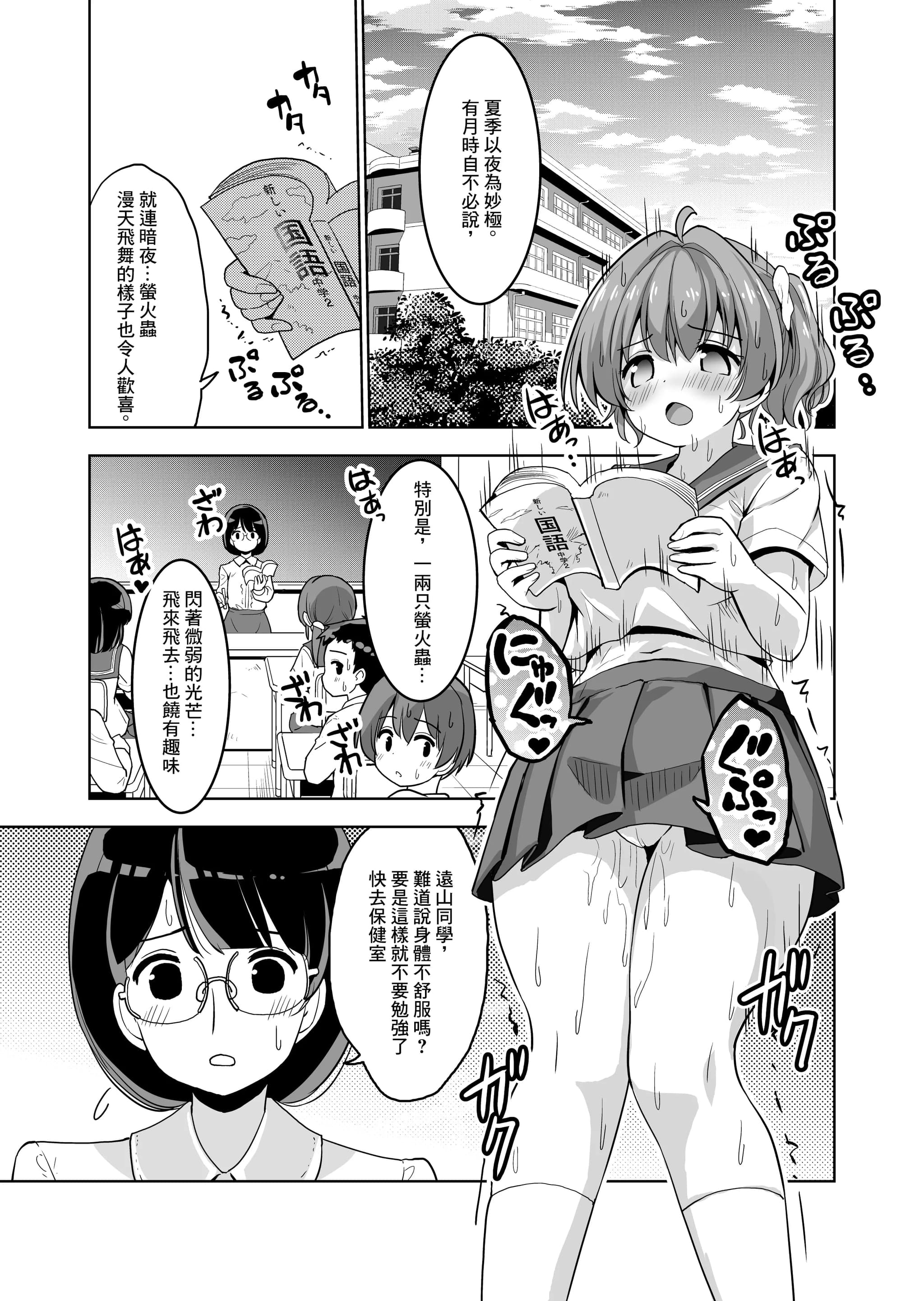 [maverick-VAVA (シグマ会長)] 産卵～孕ませた女の子の膣でまだまだ遊ぶ [中国翻訳]-2
