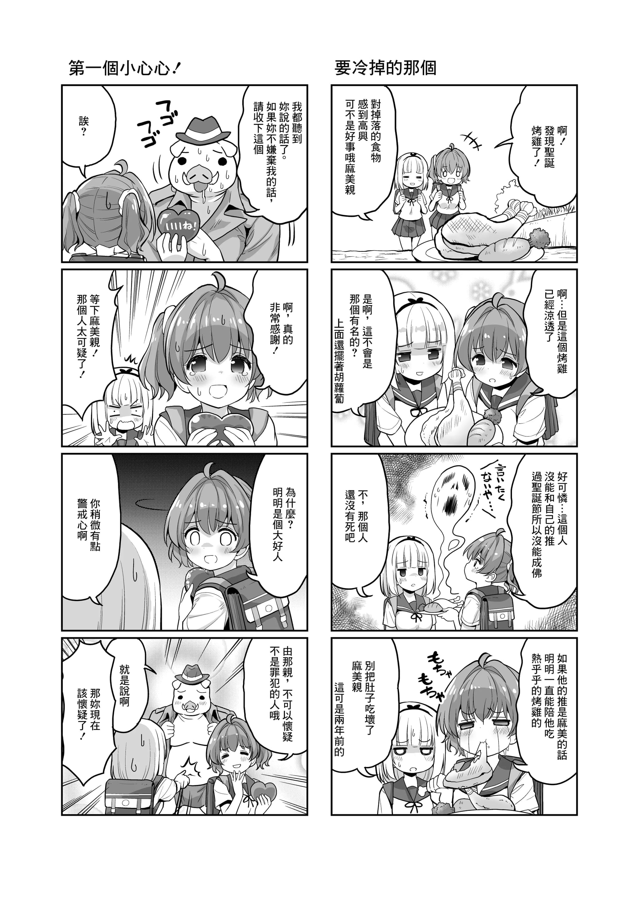 [maverick-VAVA (シグマ会長)] 産卵～孕ませた女の子の膣でまだまだ遊ぶ [中国翻訳]-12