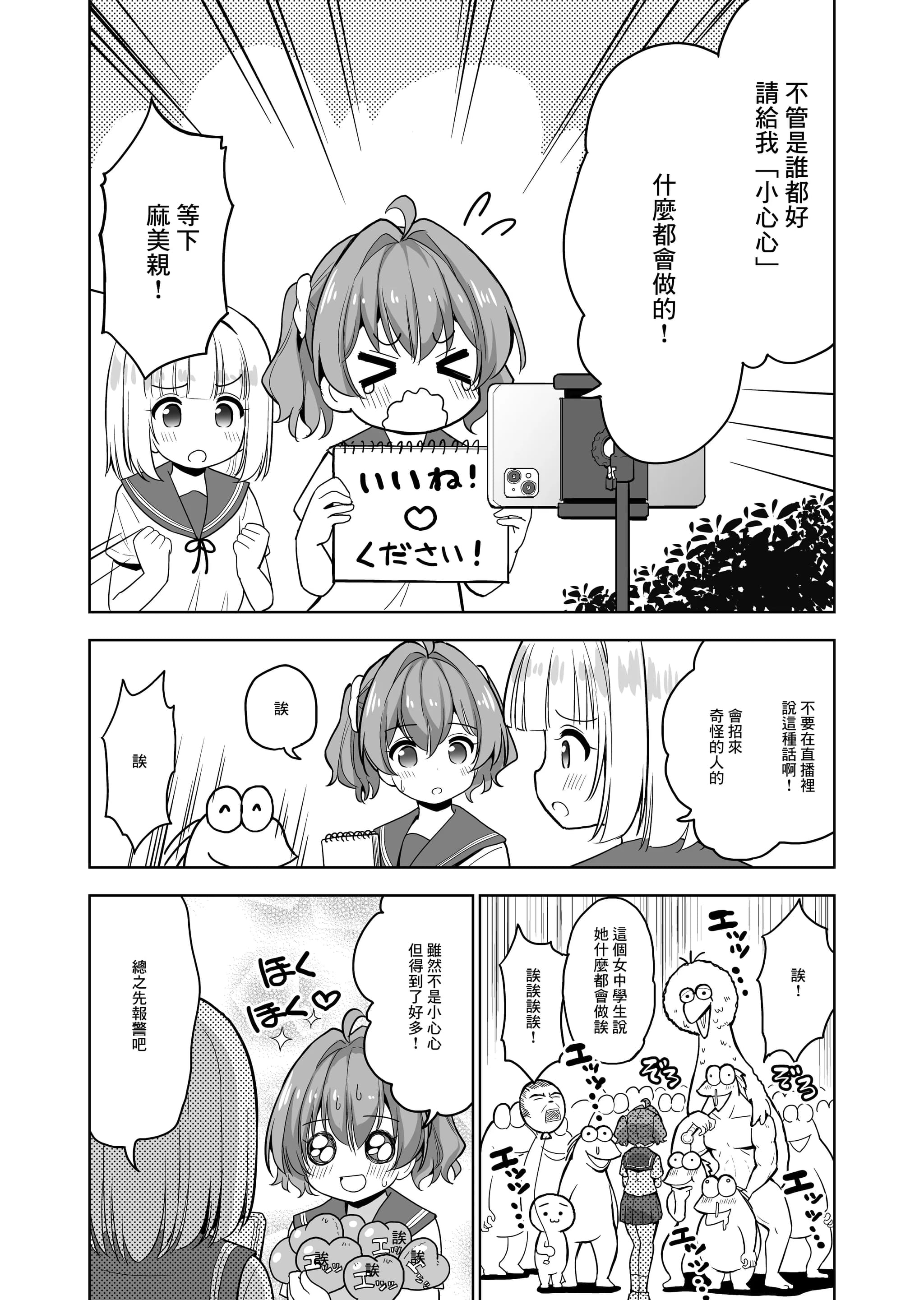[maverick-VAVA (シグマ会長)] 産卵～孕ませた女の子の膣でまだまだ遊ぶ [中国翻訳]-13