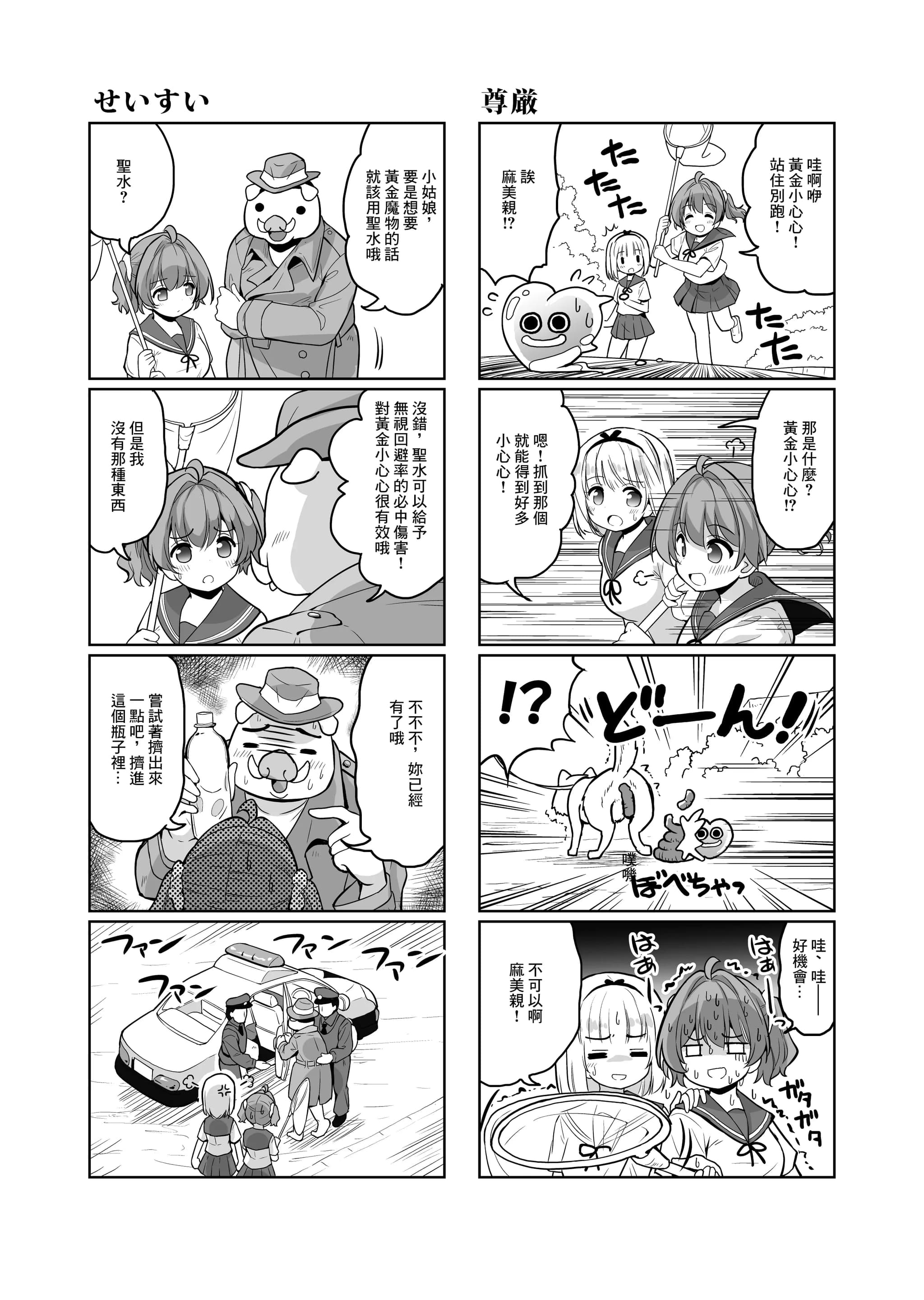 [maverick-VAVA (シグマ会長)] 産卵～孕ませた女の子の膣でまだまだ遊ぶ [中国翻訳]-14