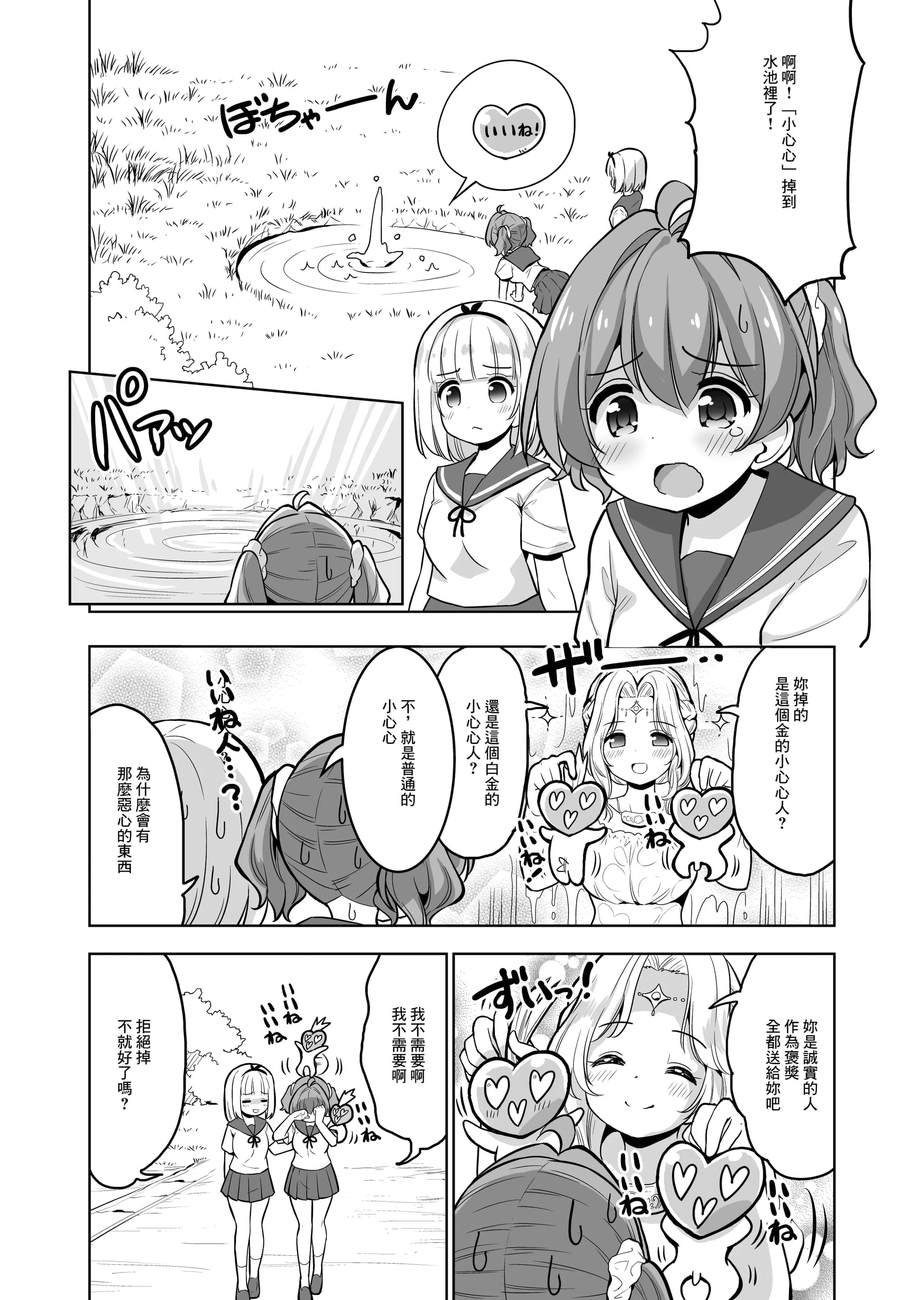 [maverick-VAVA (シグマ会長)] 産卵～孕ませた女の子の膣でまだまだ遊ぶ [中国翻訳]-15