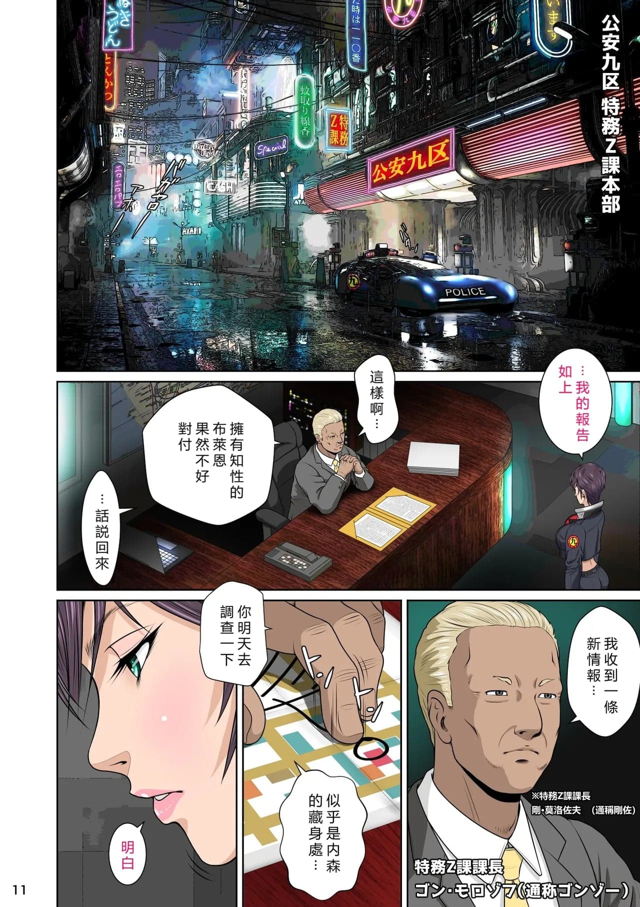[NTRシステム] 世界のド真中でアイを叫ぶモノ始動編 [vex個人機翻]-15