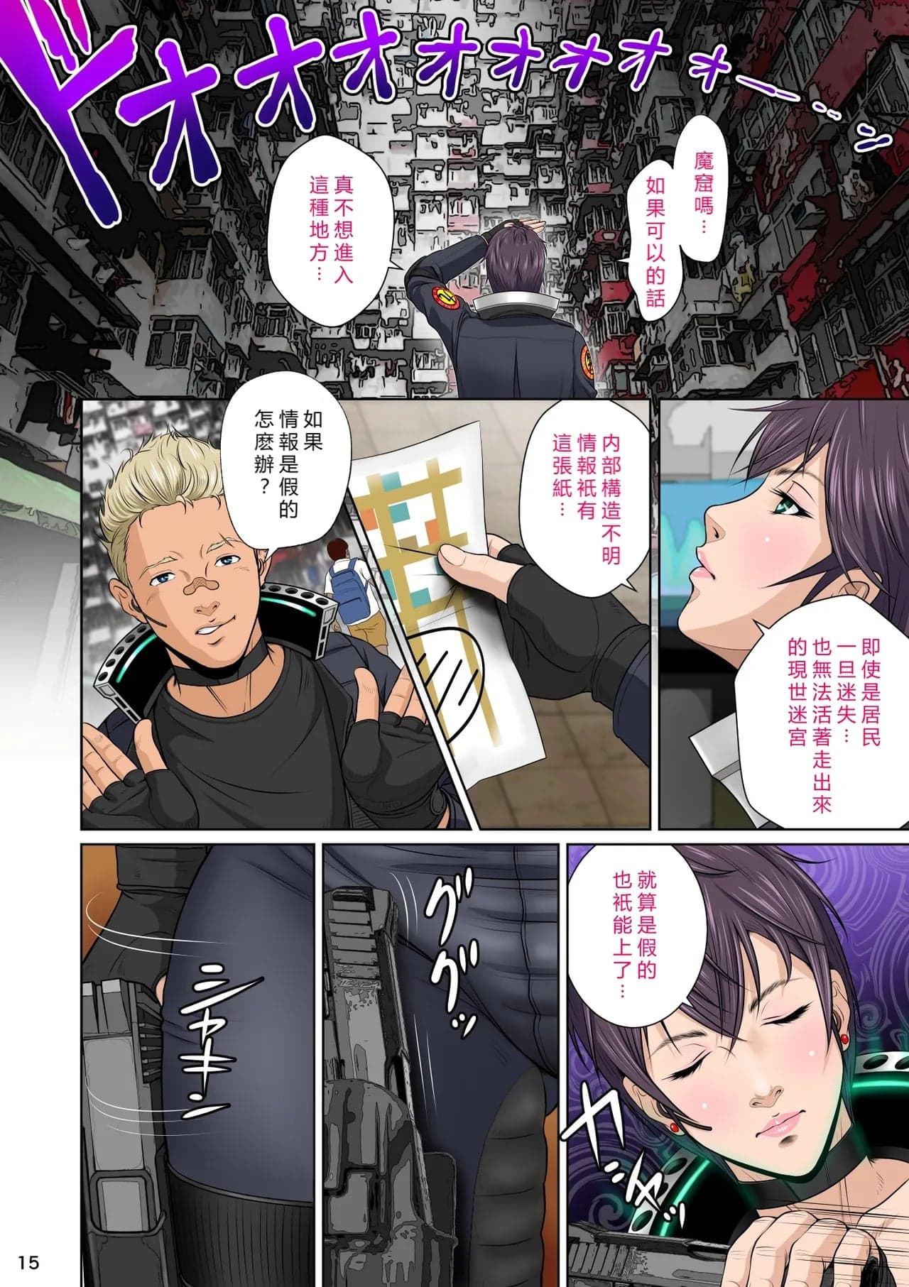 [NTRシステム] 世界のド真中でアイを叫ぶモノ始動編 [vex個人機翻]-19