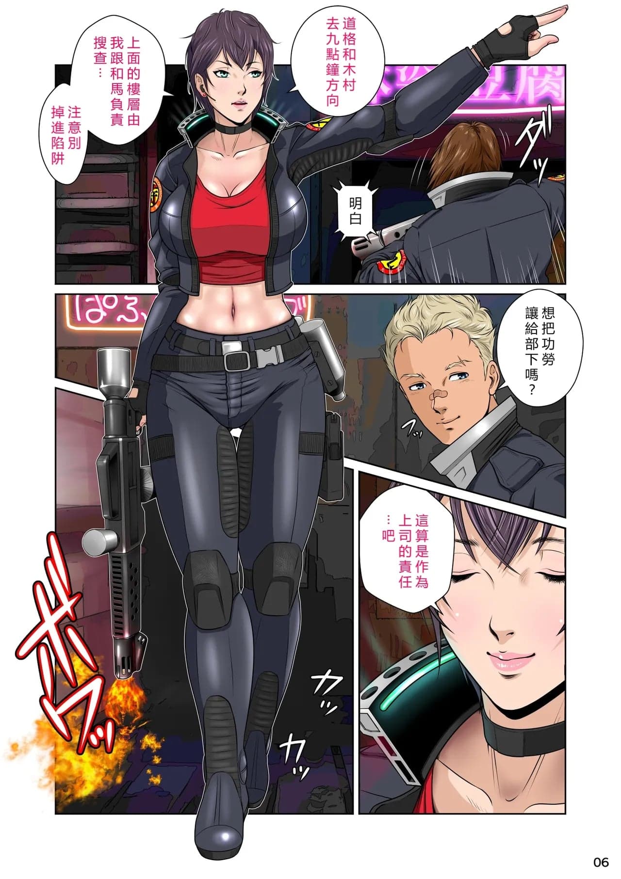 [NTRシステム] 世界のド真中でアイを叫ぶモノ始動編 [vex個人機翻]-10