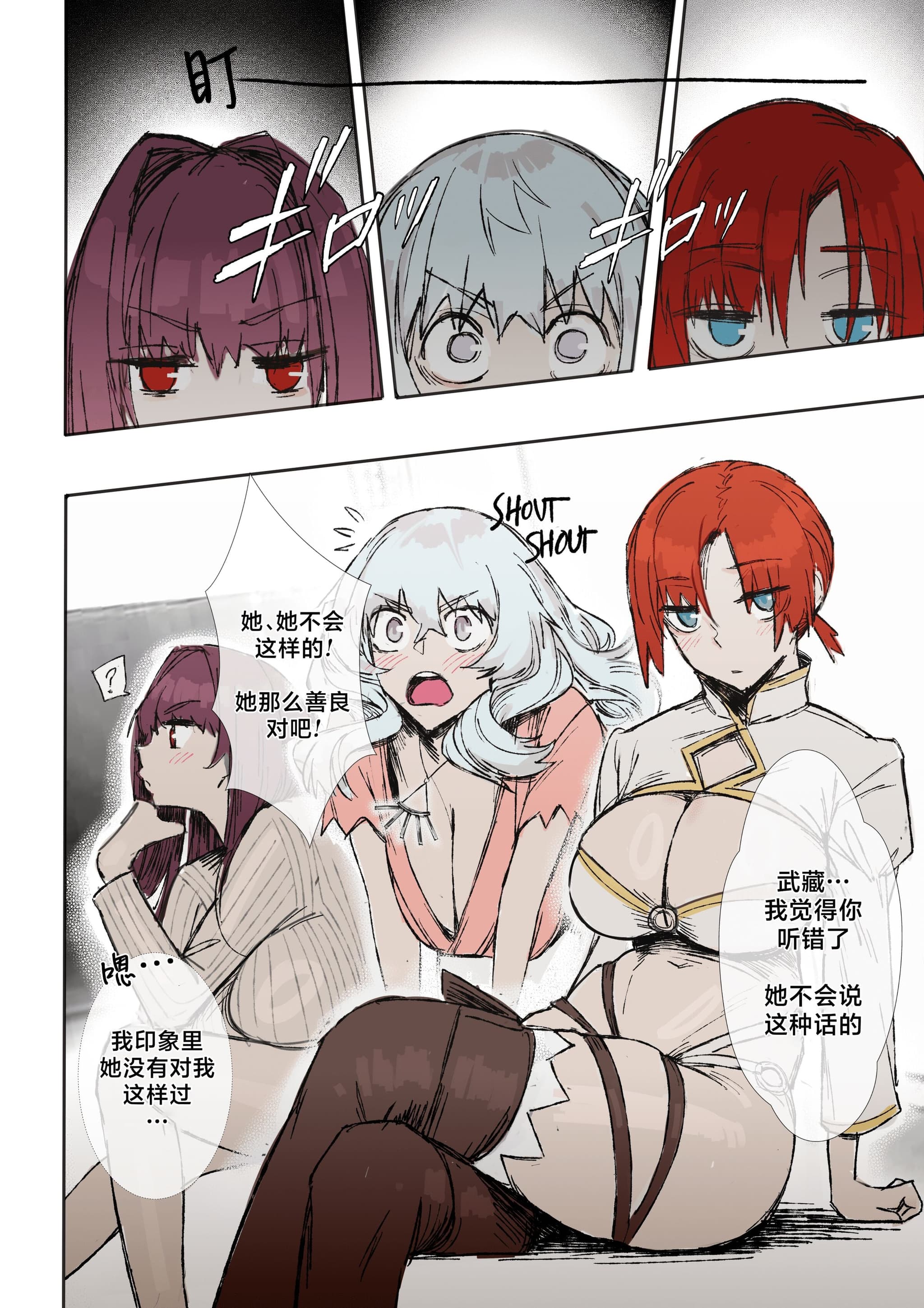 [Ohkohaku] カルデア催眠下僕奴隷化シミュレーター (Fate／Grand Order) [路小茜个人汉化]-4