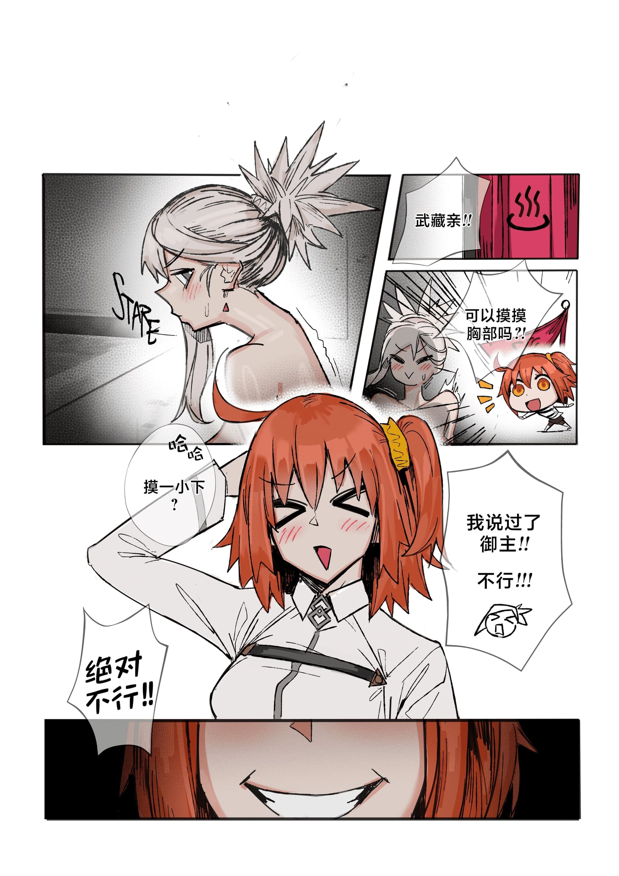 [Ohkohaku] カルデア催眠下僕奴隷化シミュレーター (Fate／Grand Order) [路小茜个人汉化]-33