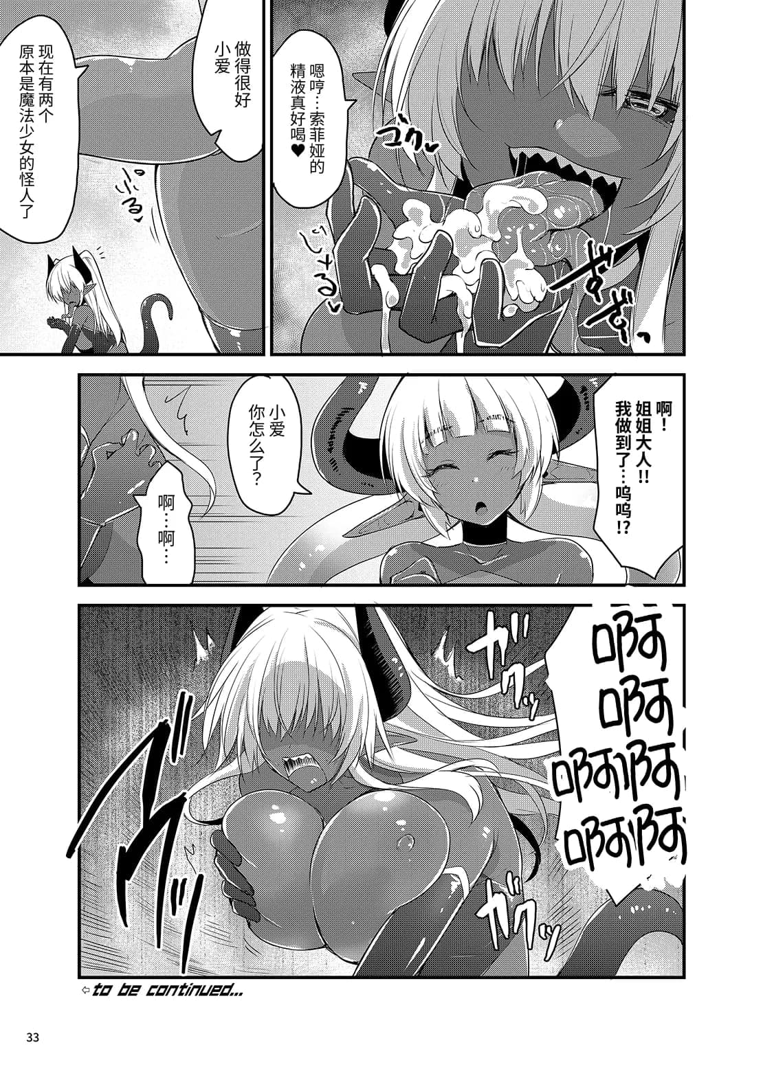 [SeaFox (霧咲白狐)] カワルカワレマホウ少女X [DL版][中国翻訳]-32