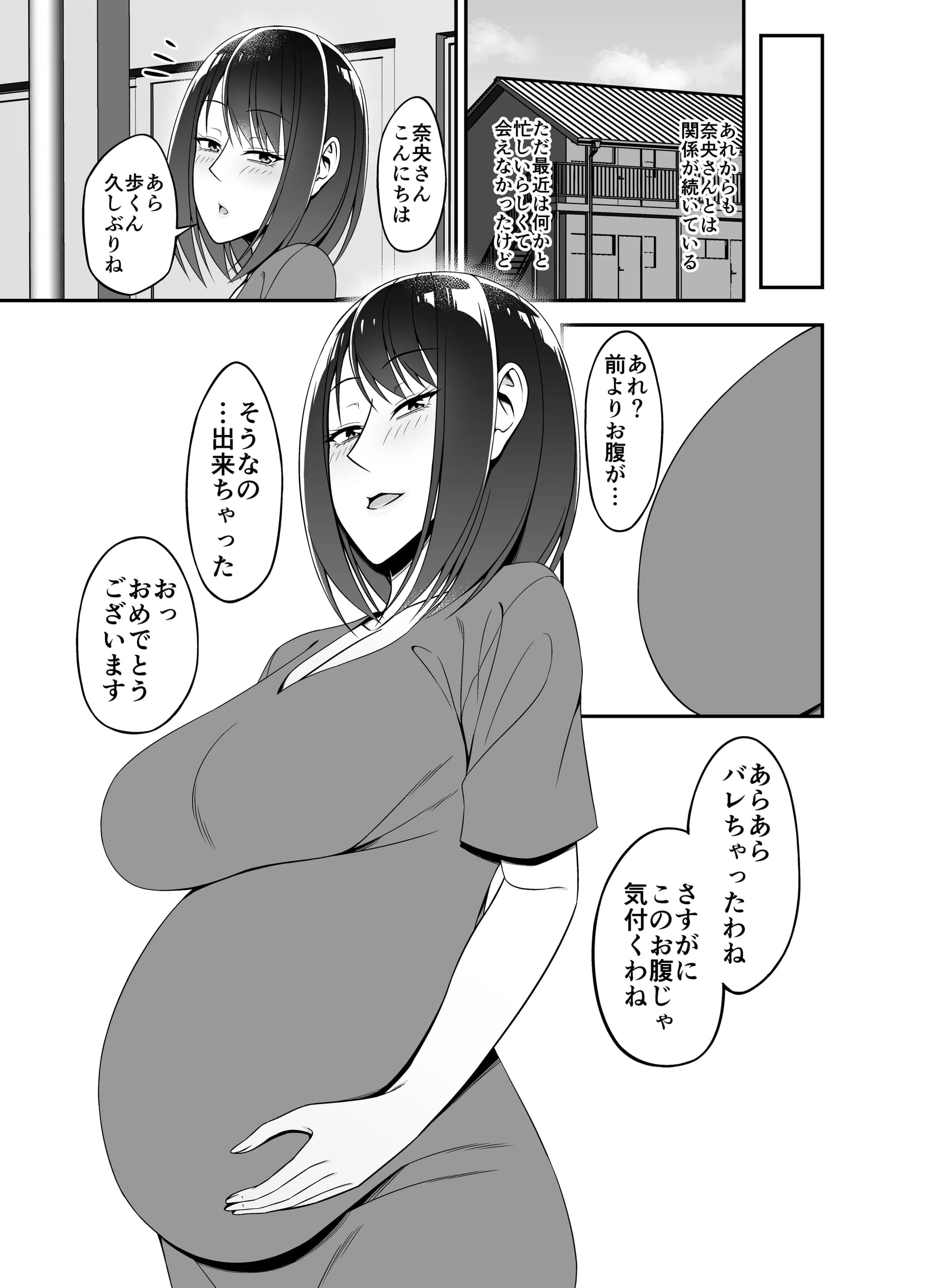 [Small Gift (ムオ)] まさかお隣の人妻さんとヤれるなんて-33