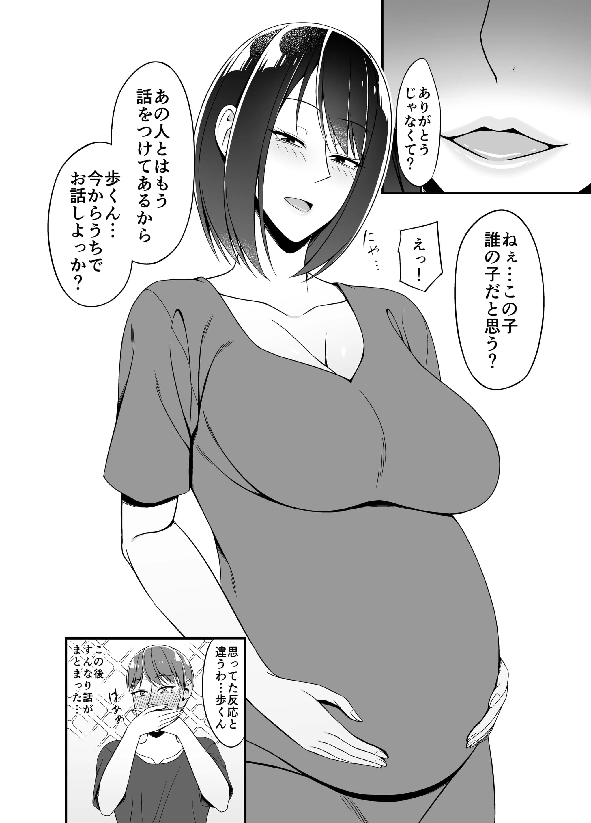 [Small Gift (ムオ)] まさかお隣の人妻さんとヤれるなんて-34