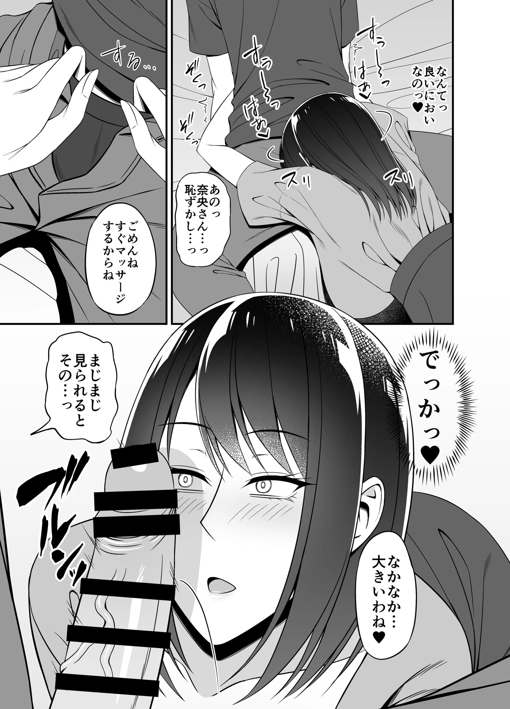 [Small Gift (ムオ)] まさかお隣の人妻さんとヤれるなんて-9