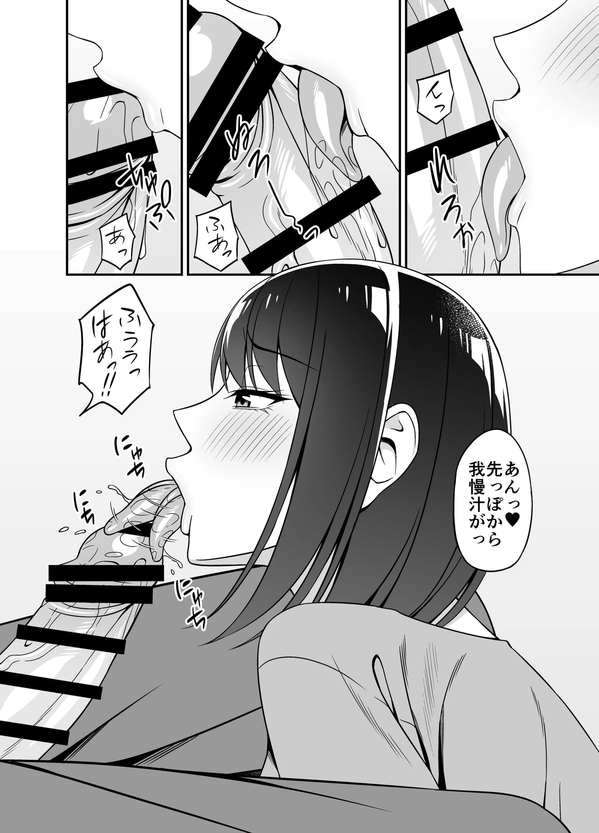 [Small Gift (ムオ)] まさかお隣の人妻さんとヤれるなんて-10