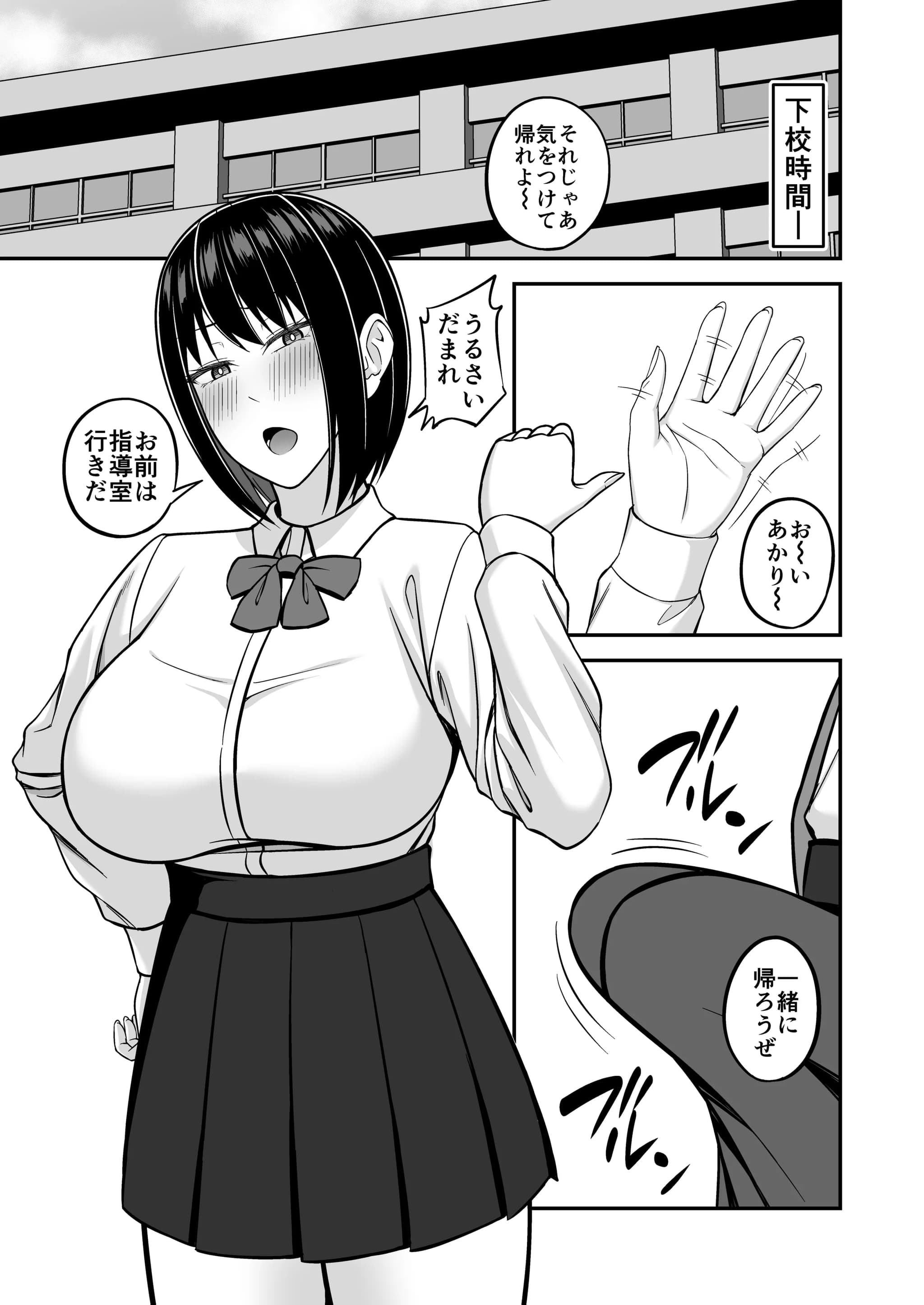 [Small Gift (ムオ)] デカ乳風紀委員の風紀を乱したい-13