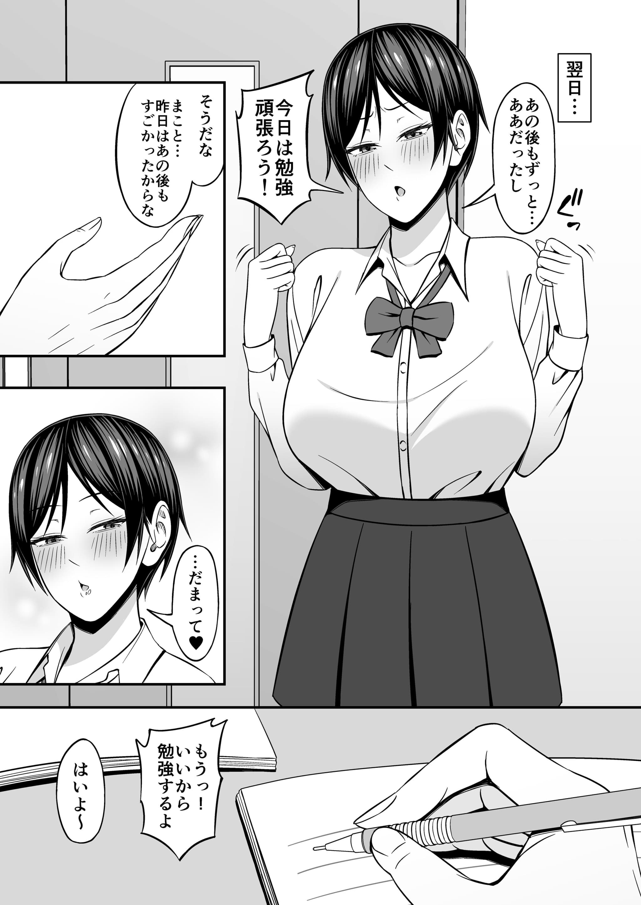 [SmallGift] 巨乳でボーイッシュな幼なじみの彼女とパコりたい！-17