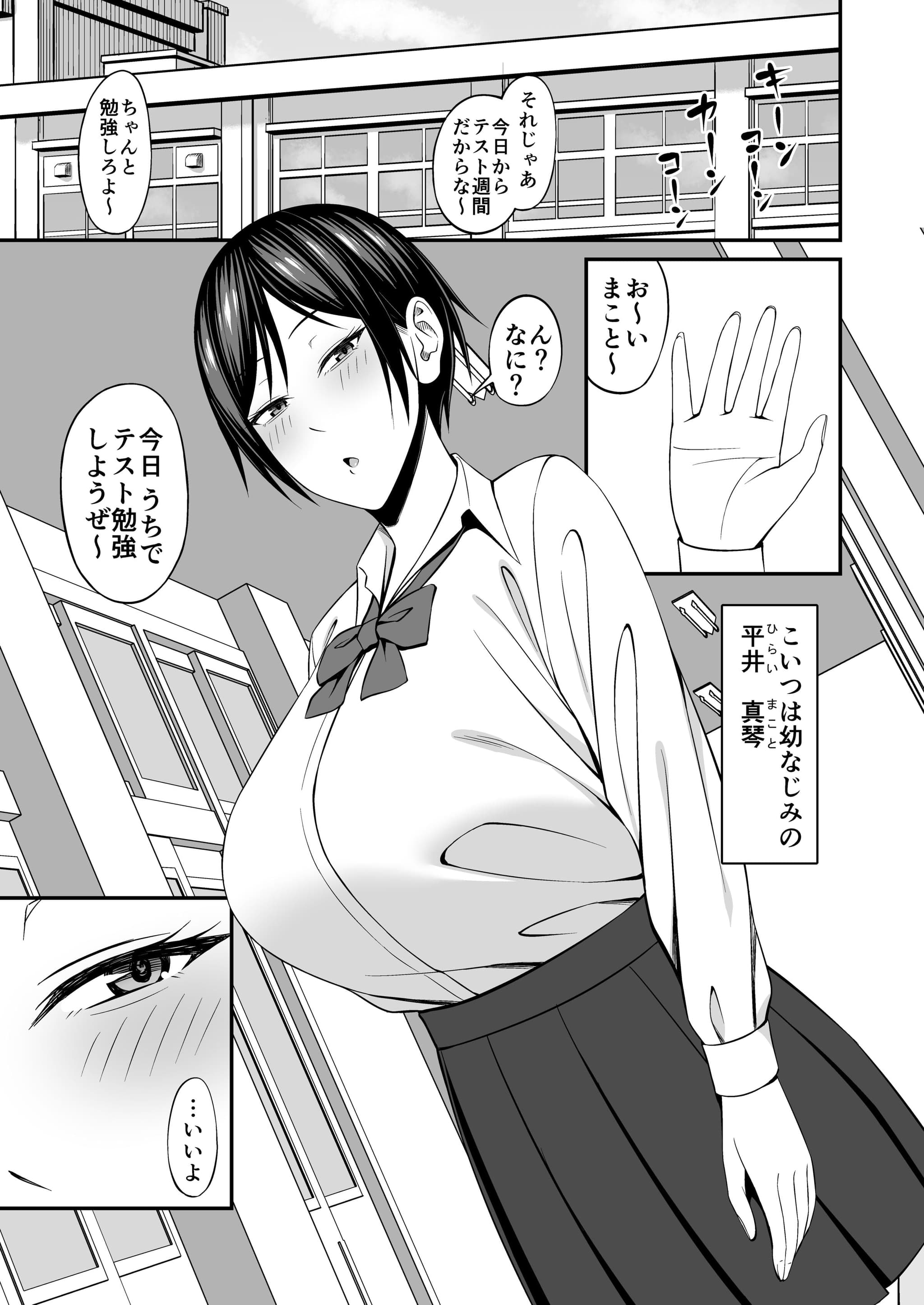 [SmallGift] 巨乳でボーイッシュな幼なじみの彼女とパコりたい！-3