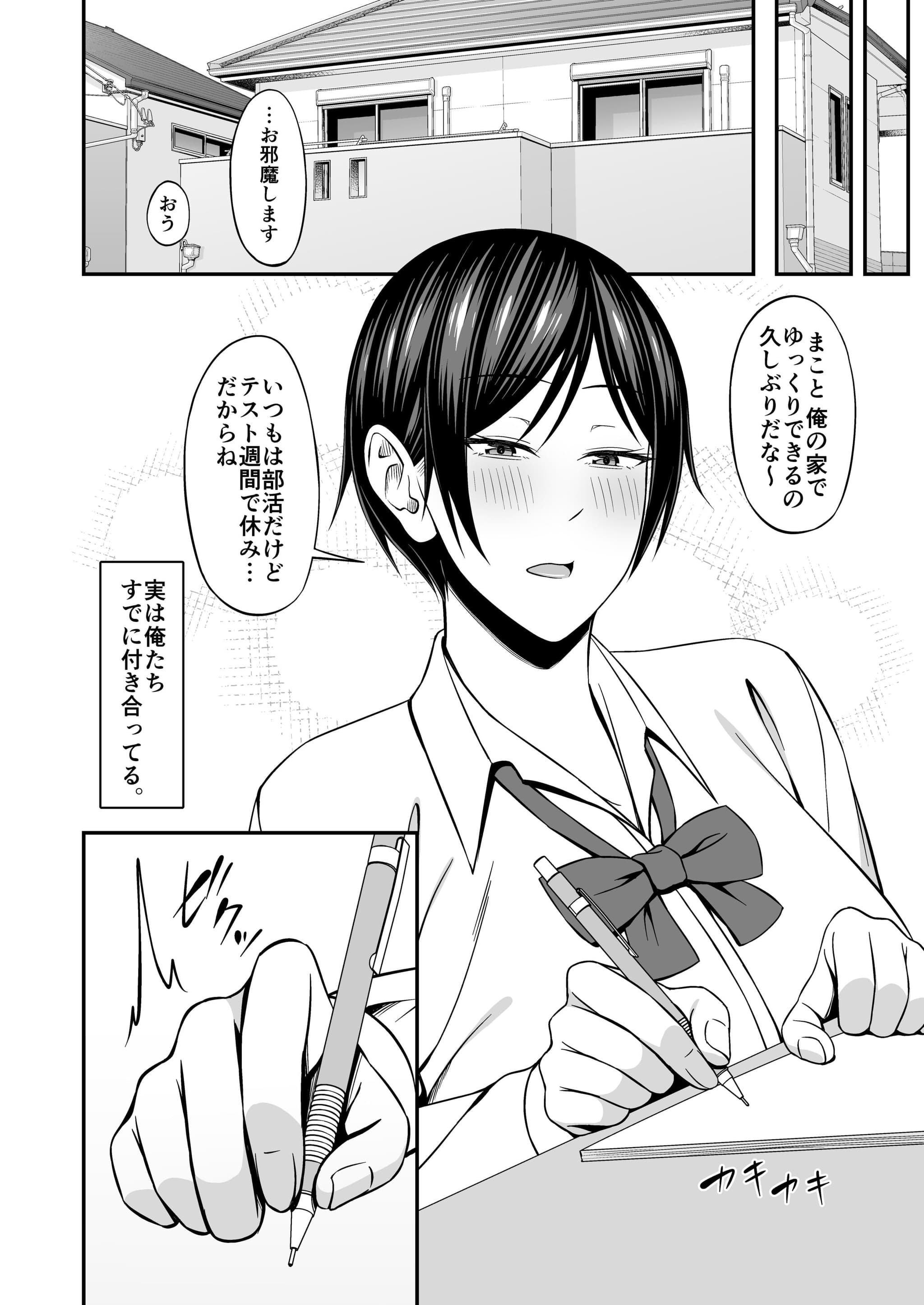[SmallGift] 巨乳でボーイッシュな幼なじみの彼女とパコりたい！-4