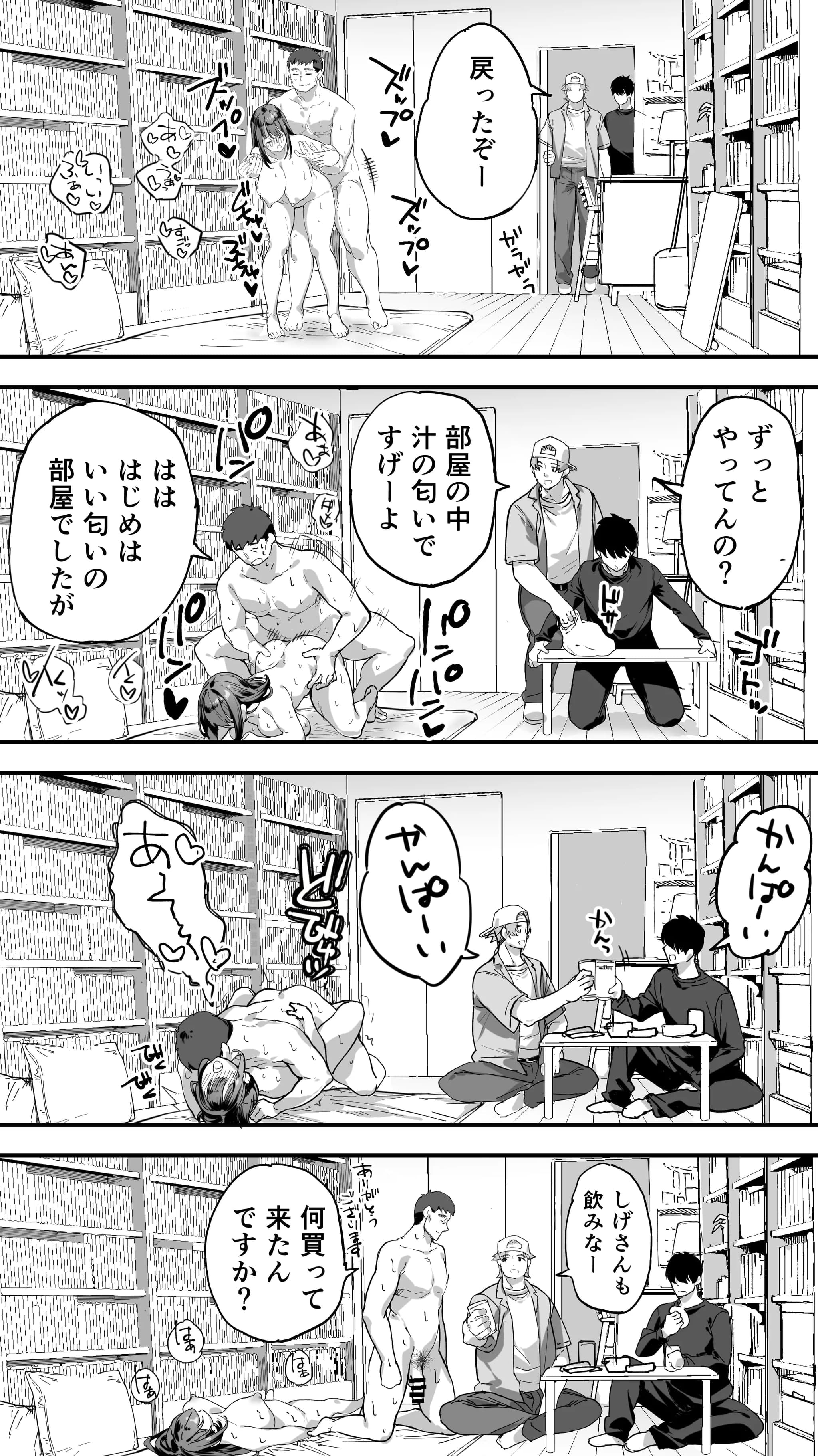 [STUDIOふあん (来鈍)] 飯犯トラベラーズ広島集団レ●プ事後ナナセちゃん自宅征服編-20