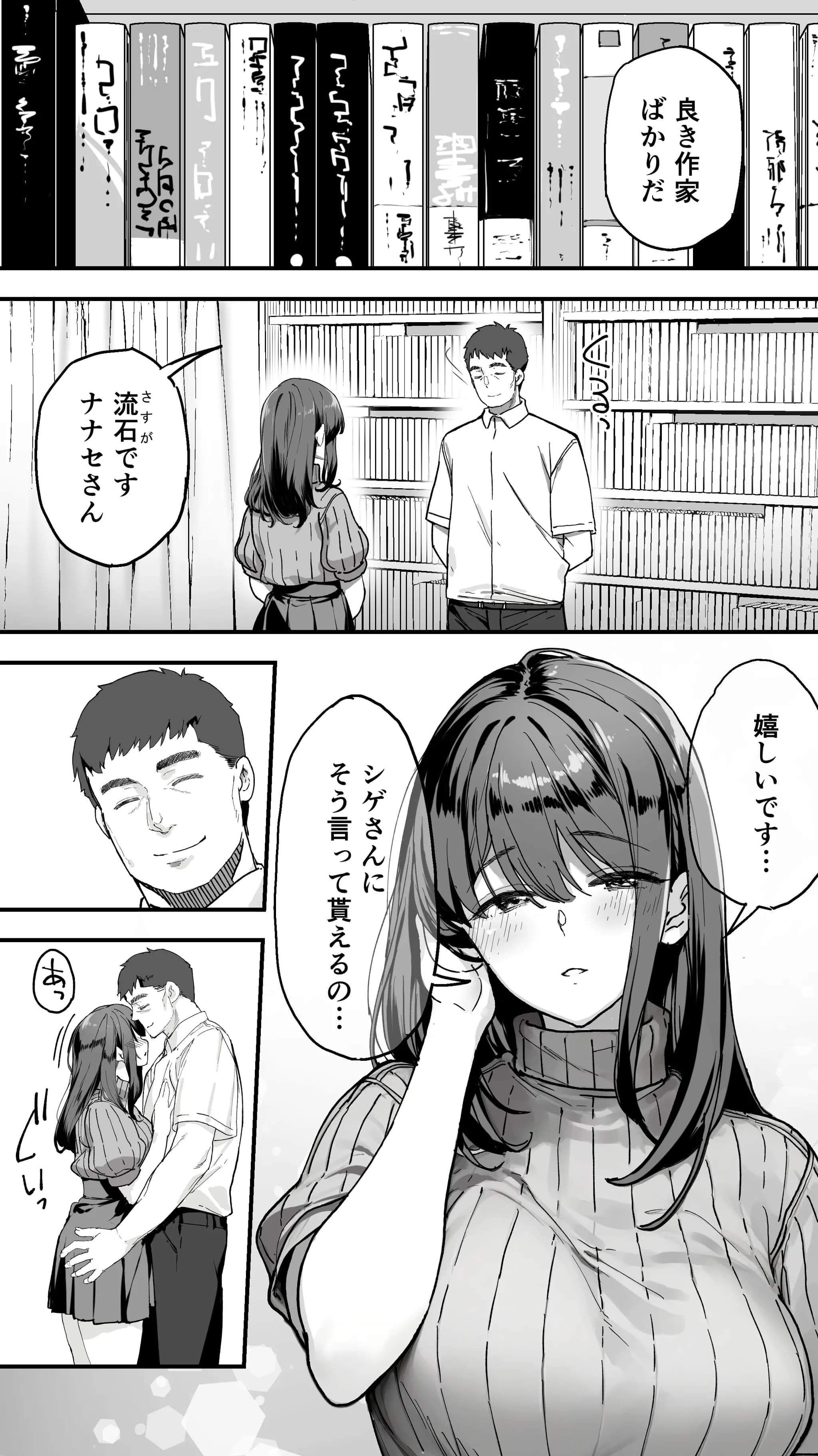[STUDIOふあん (来鈍)] 飯犯トラベラーズ広島集団レ●プ事後ナナセちゃん自宅征服編-3