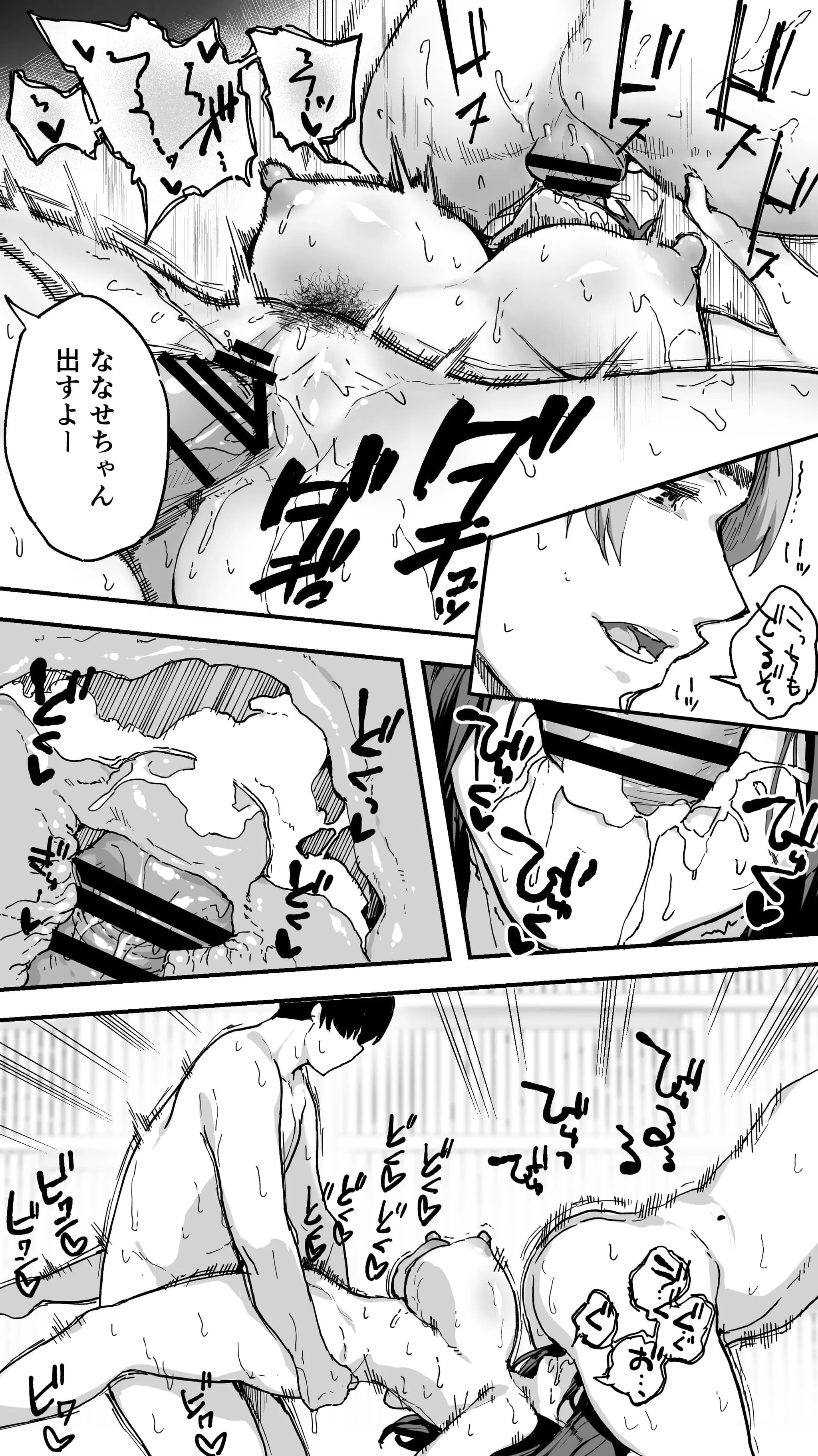 [STUDIOふあん (来鈍)] 飯犯トラベラーズ広島集団レ●プ事後ナナセちゃん自宅征服編-24