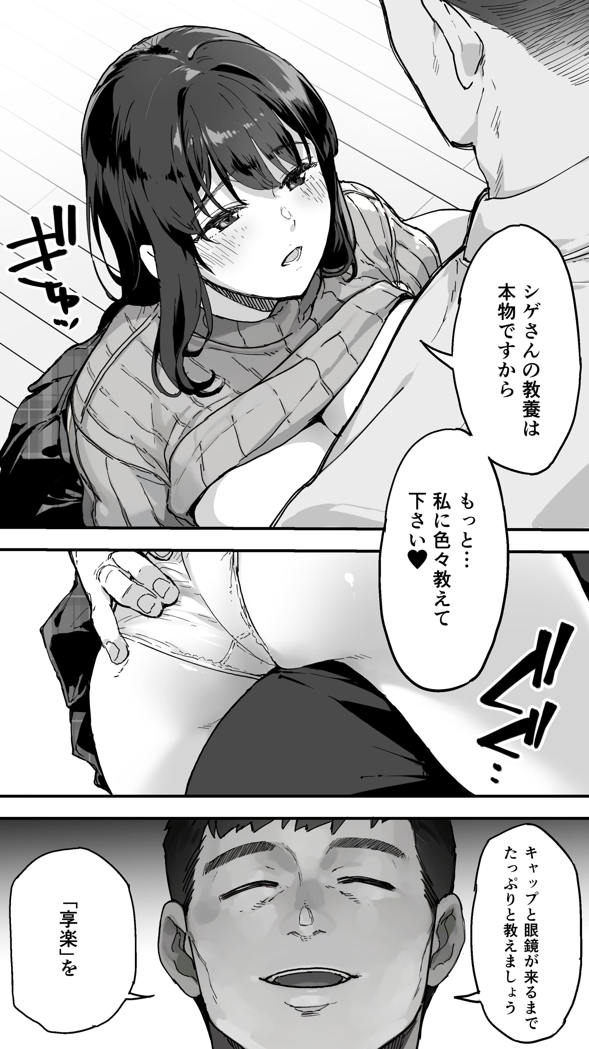 [STUDIOふあん (来鈍)] 飯犯トラベラーズ広島集団レ●プ事後ナナセちゃん自宅征服編-5