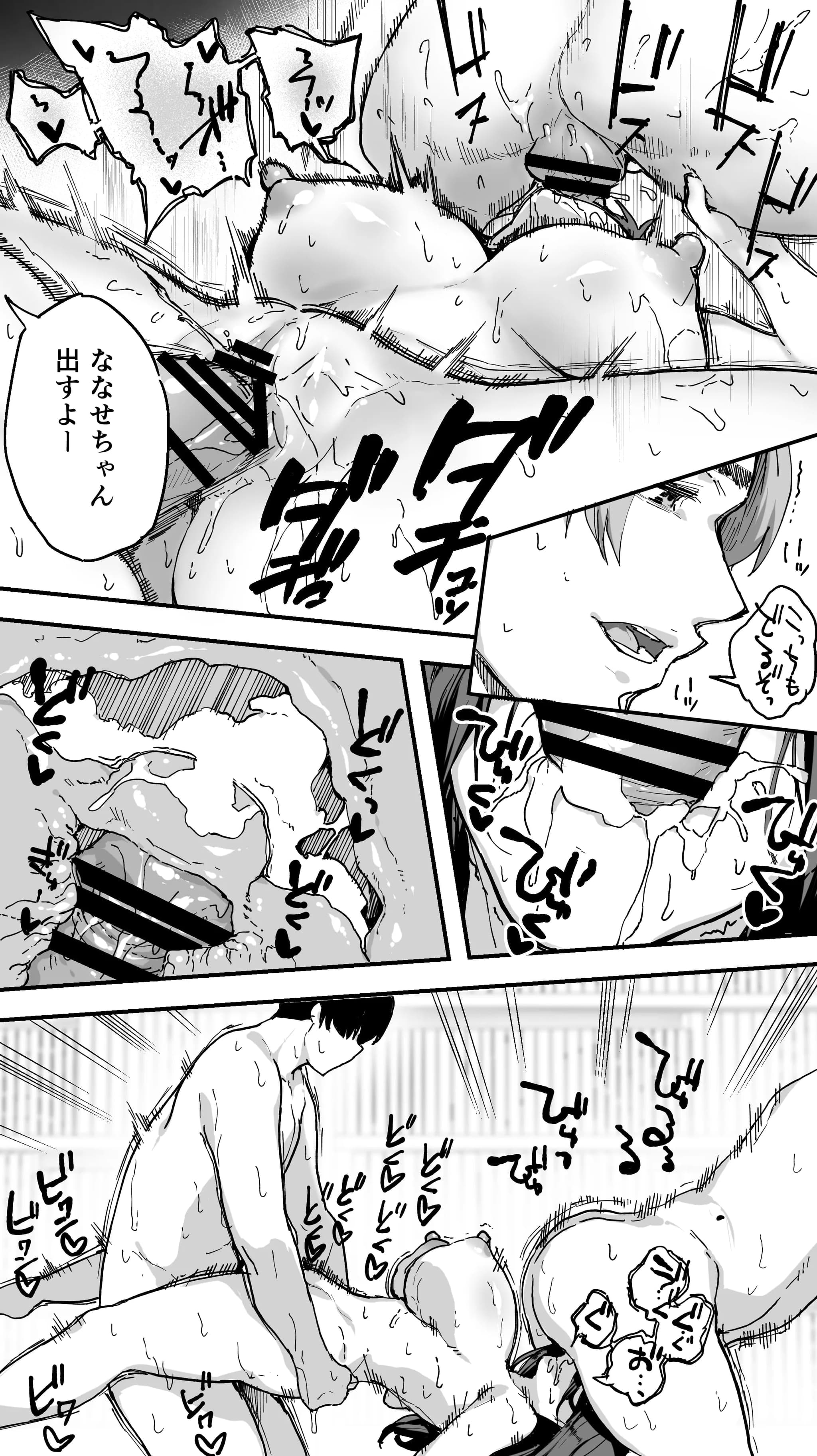 [STUDIOふあん (来鈍)] 飯犯トラベラーズ広島集団レ●プ事後ナナセちゃん自宅征服編-52
