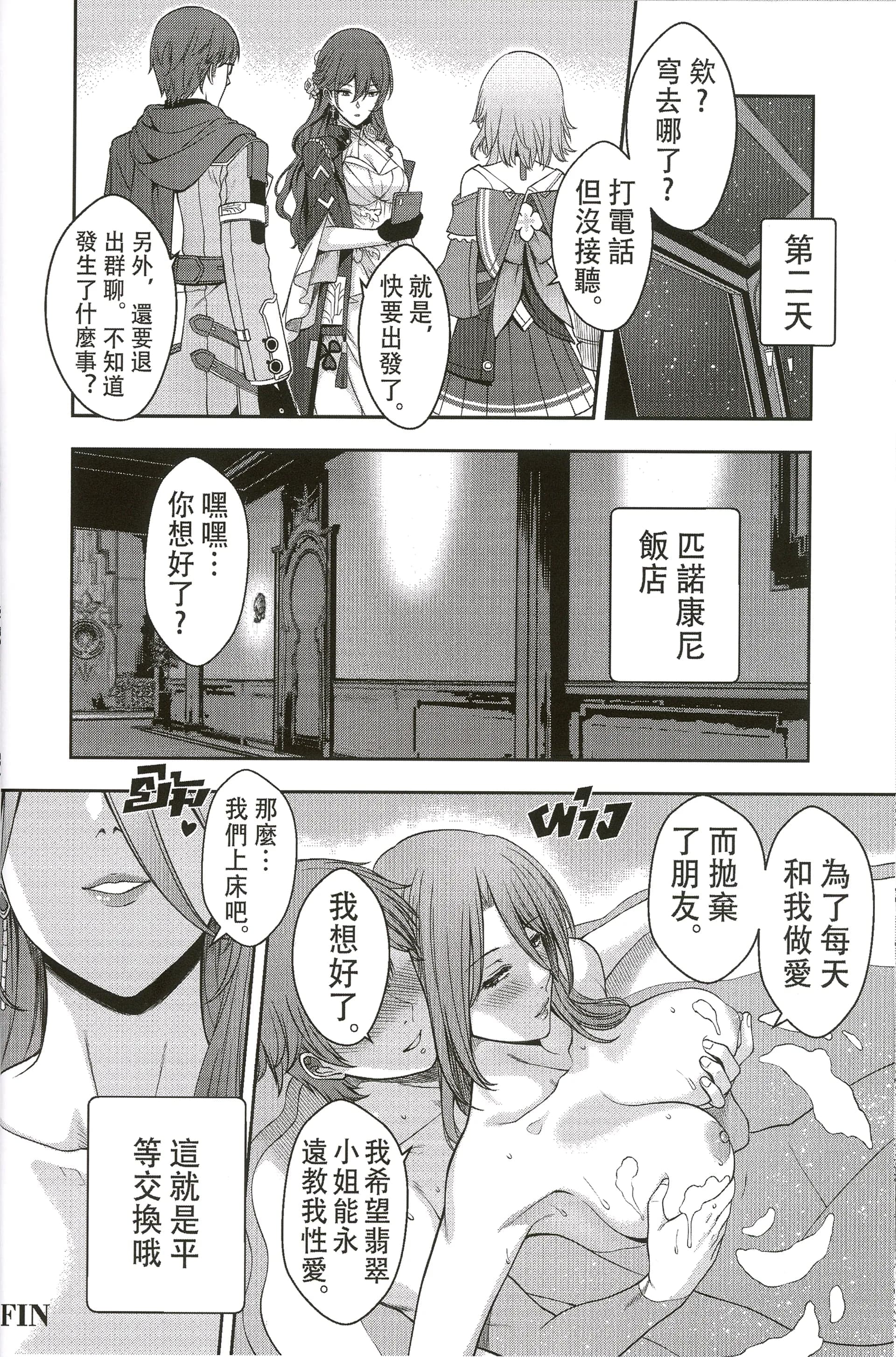 [XTER] 翡翠的性當舖 [中国翻訳] [無修正]-24