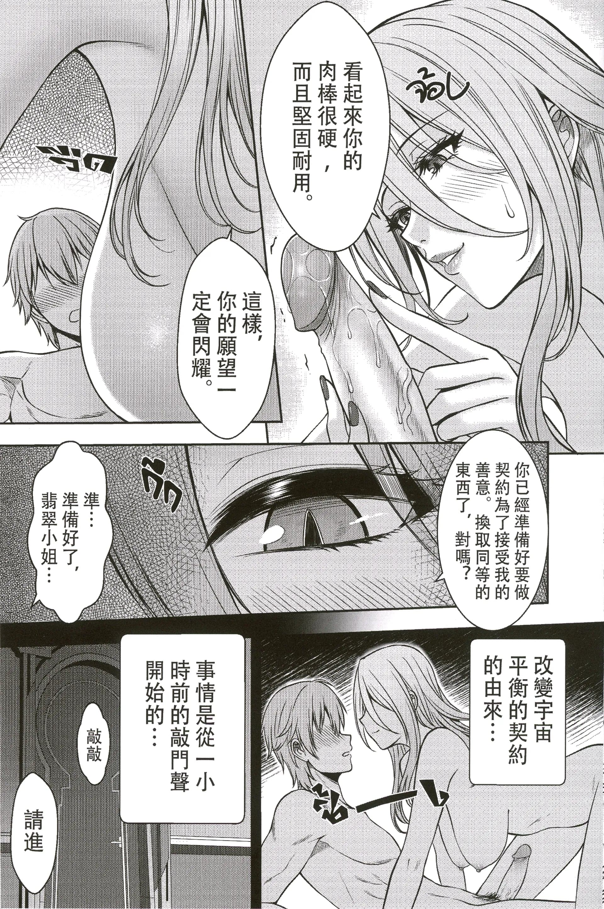 [XTER] 翡翠的性當舖 [中国翻訳] [無修正]-7